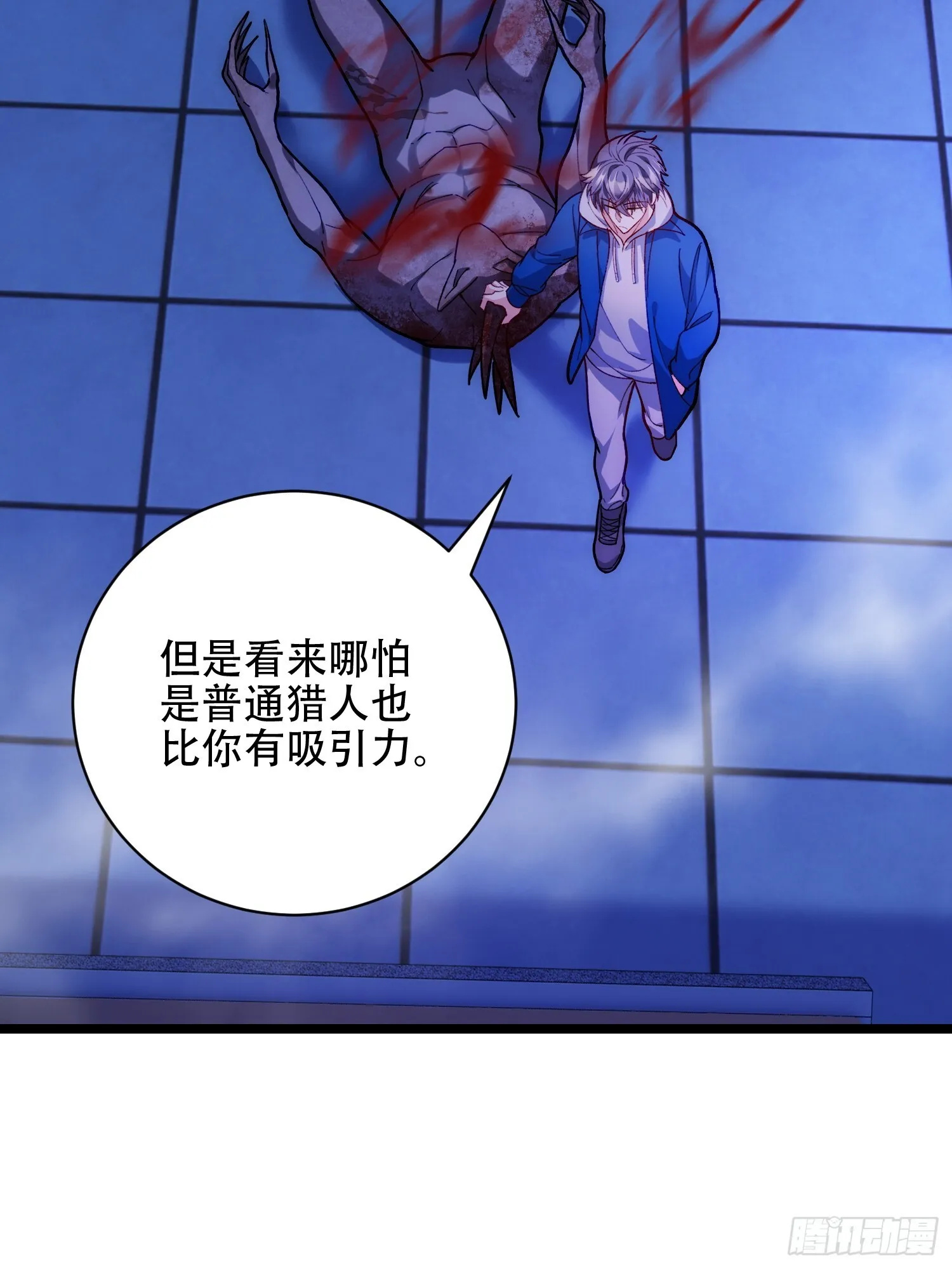 无法实现的邀约 第67页