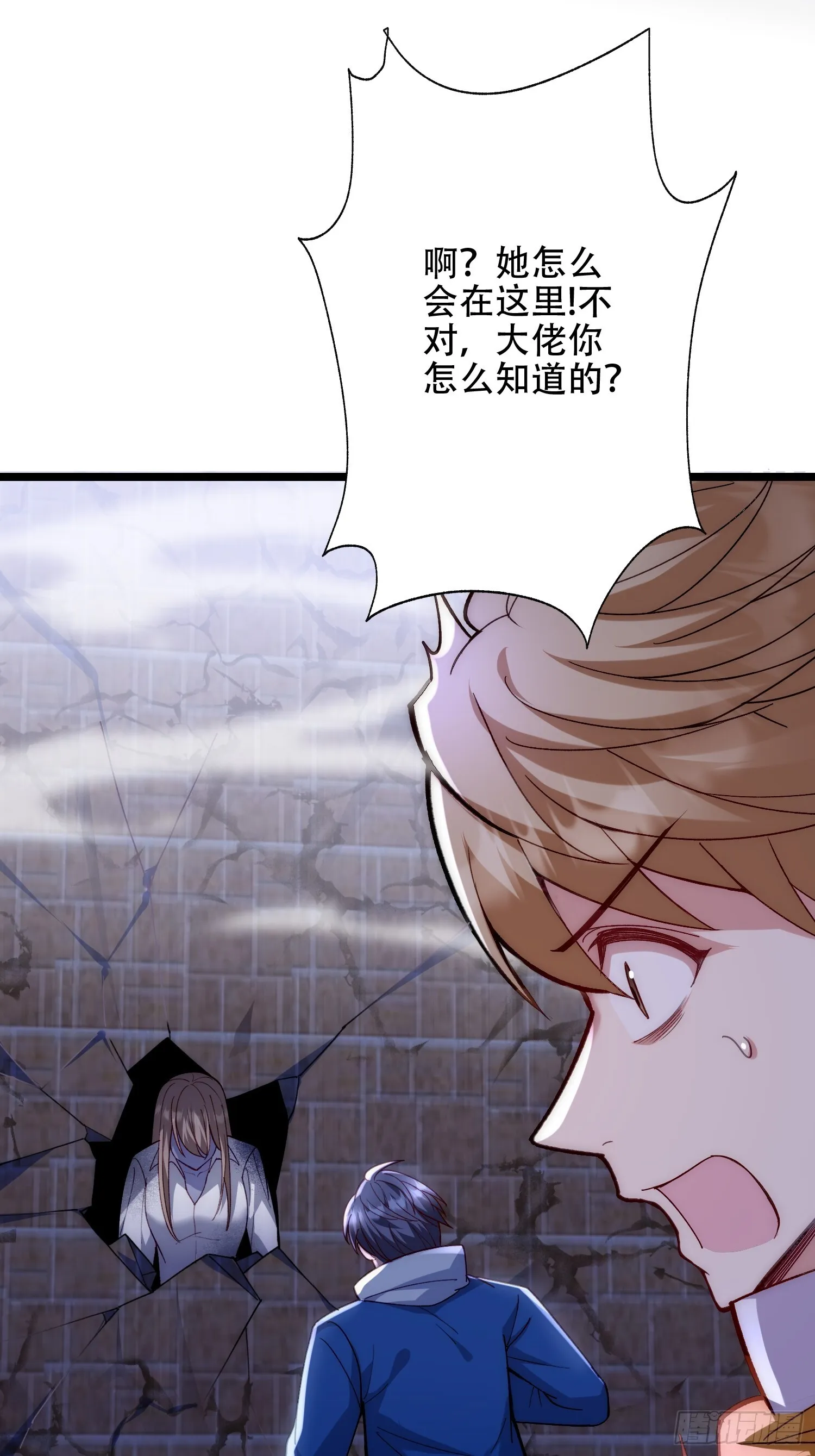 隐藏的真相 第7页