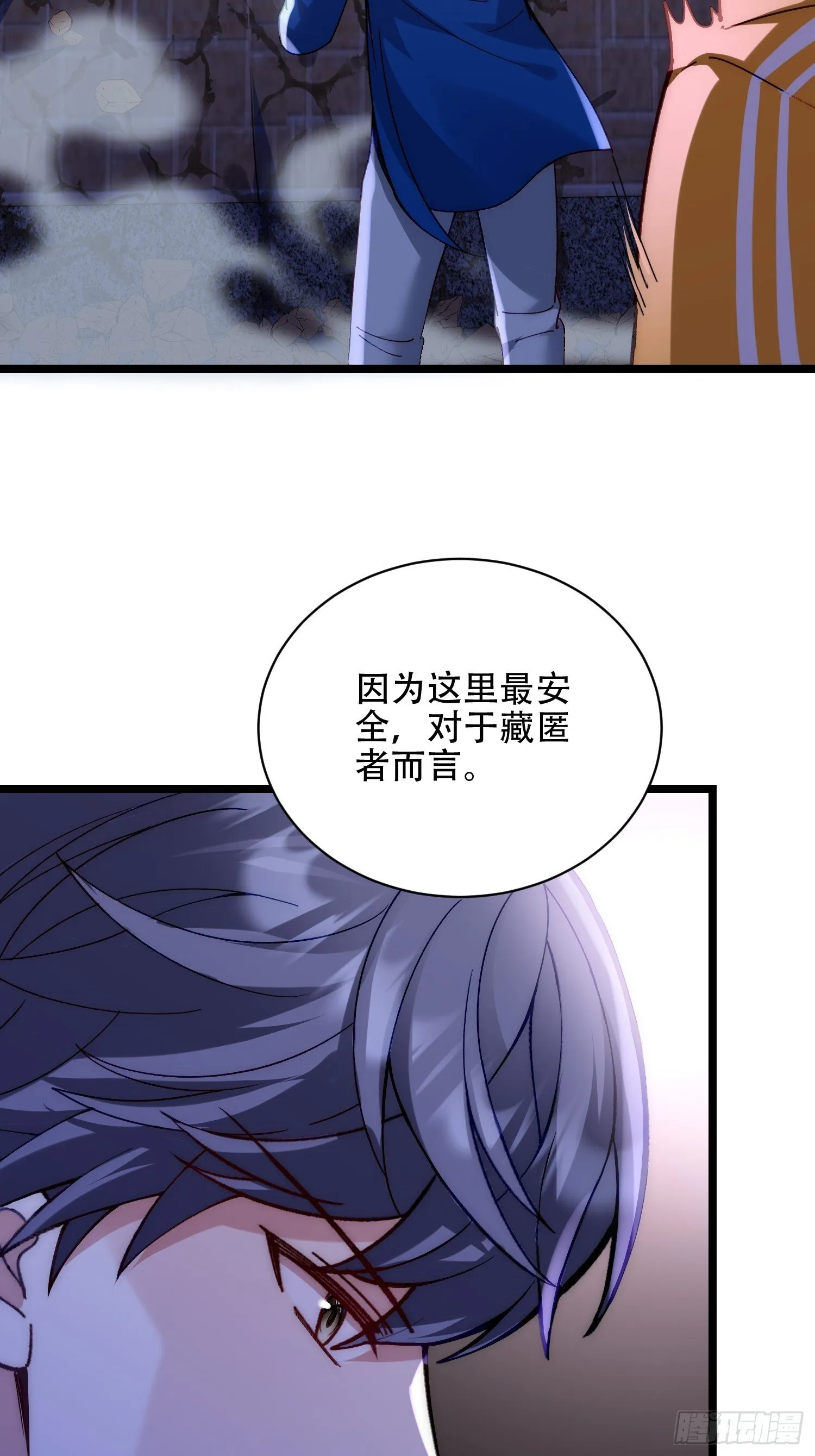隐藏的真相 第8页