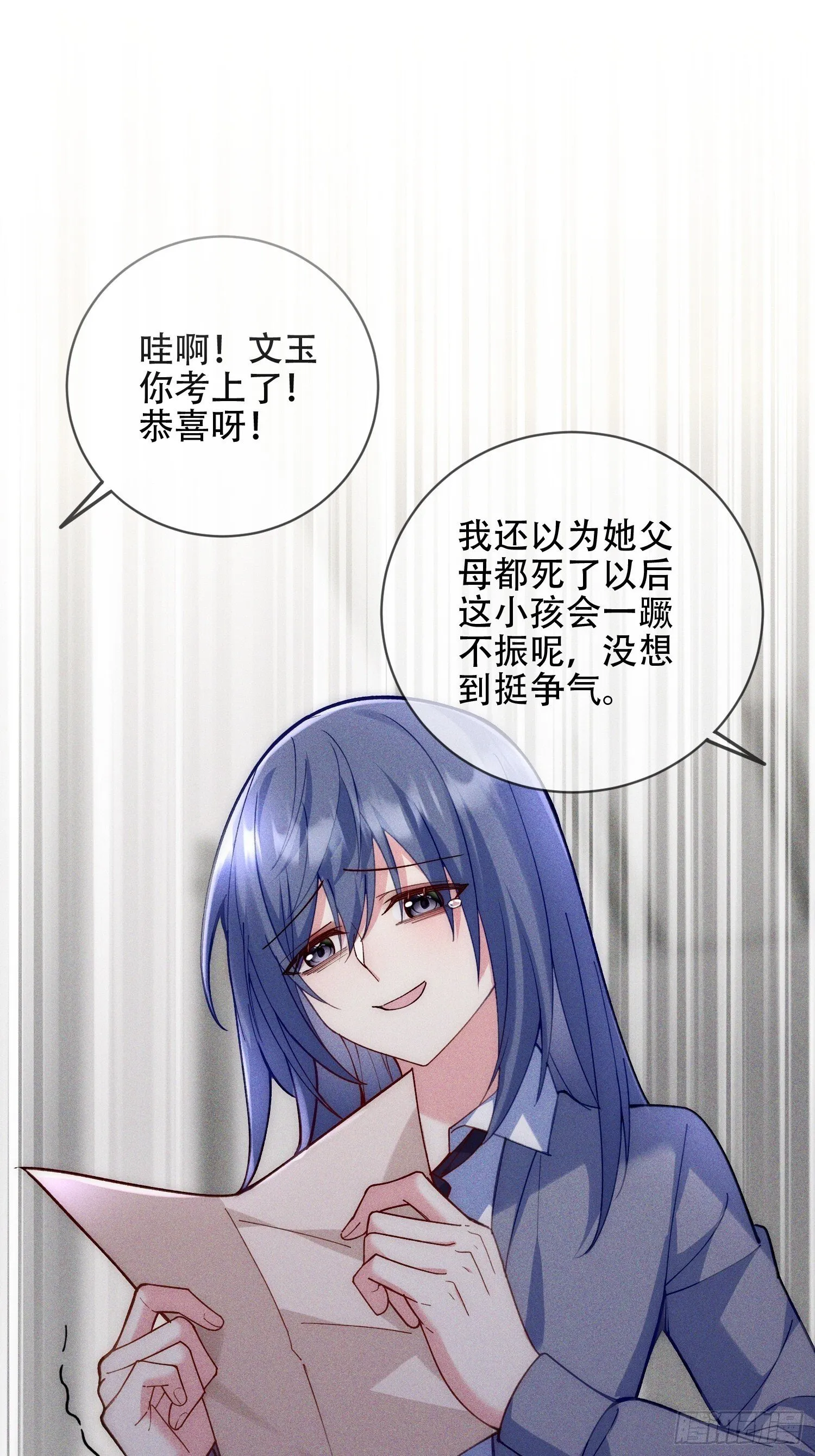 隐藏的真相 第11页