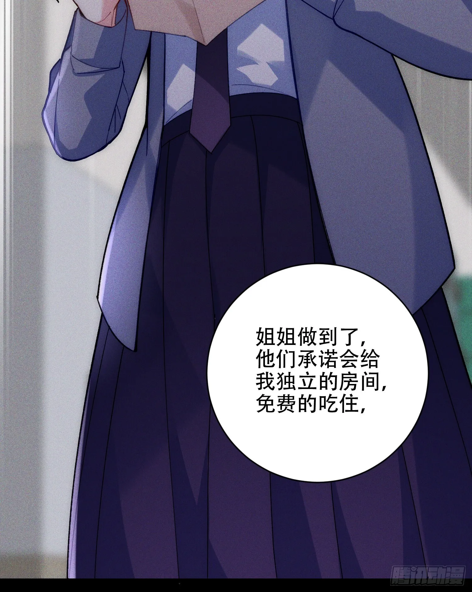 隐藏的真相 第12页