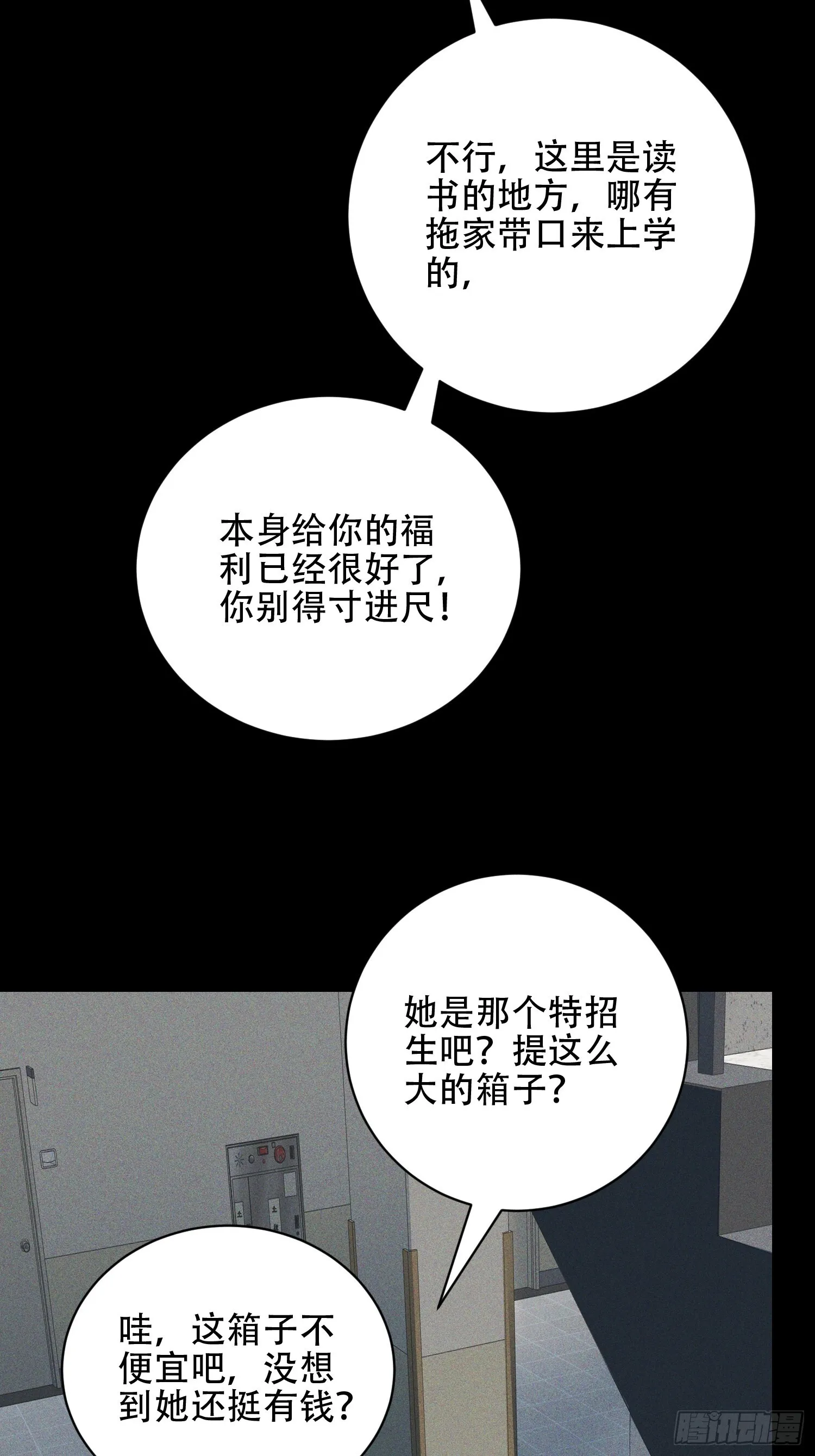 隐藏的真相 第15页