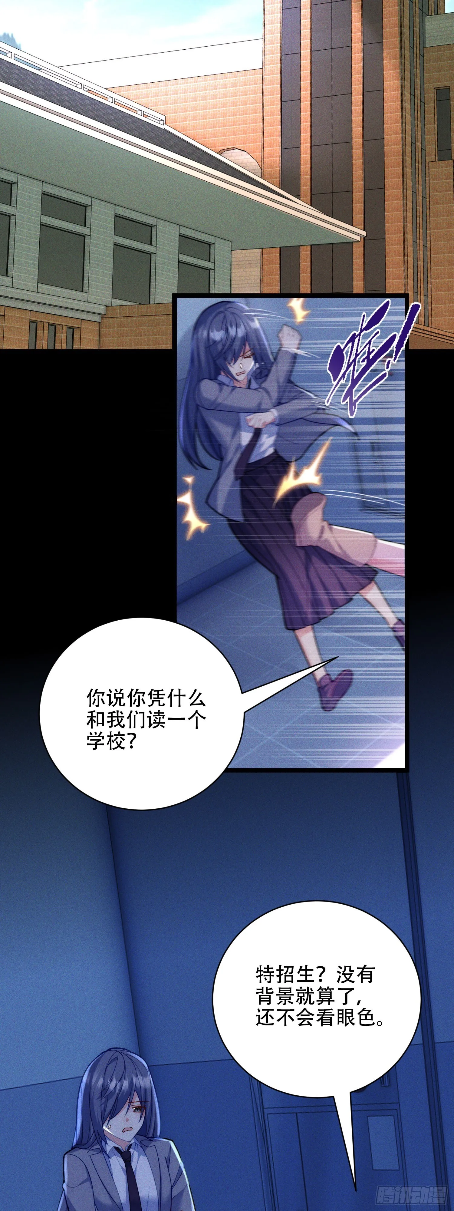 隐藏的真相 第21页