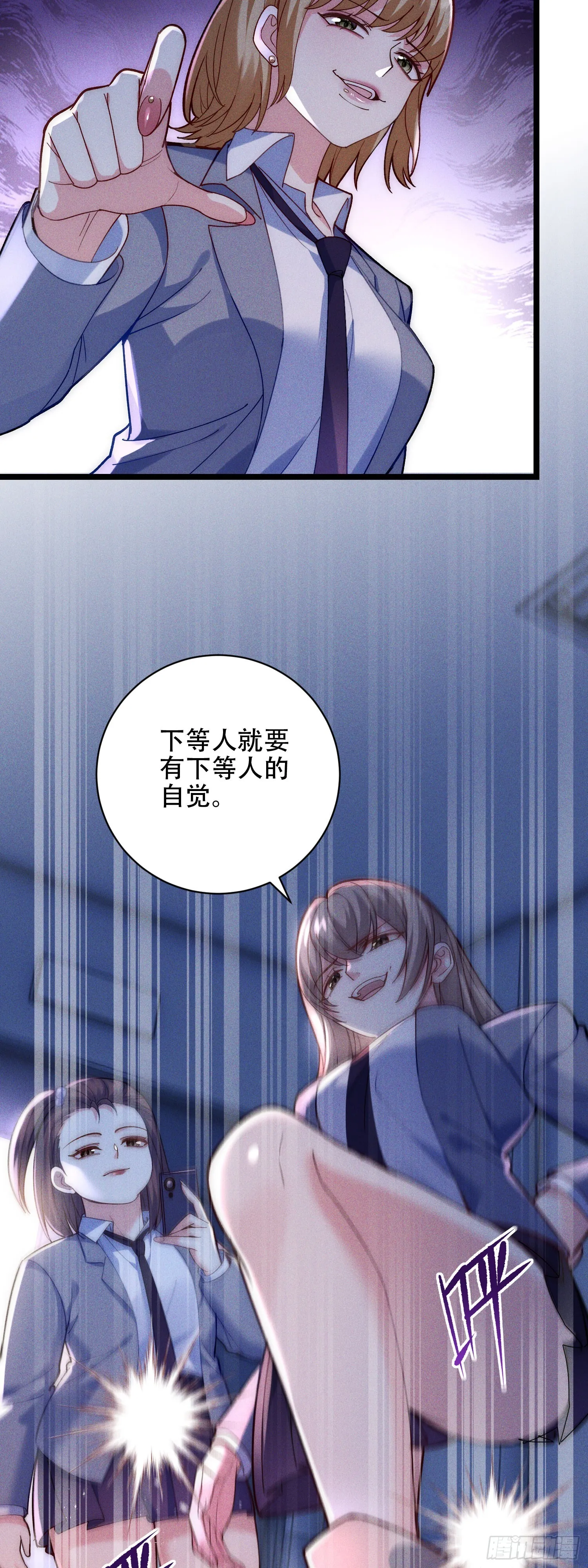 隐藏的真相 第23页