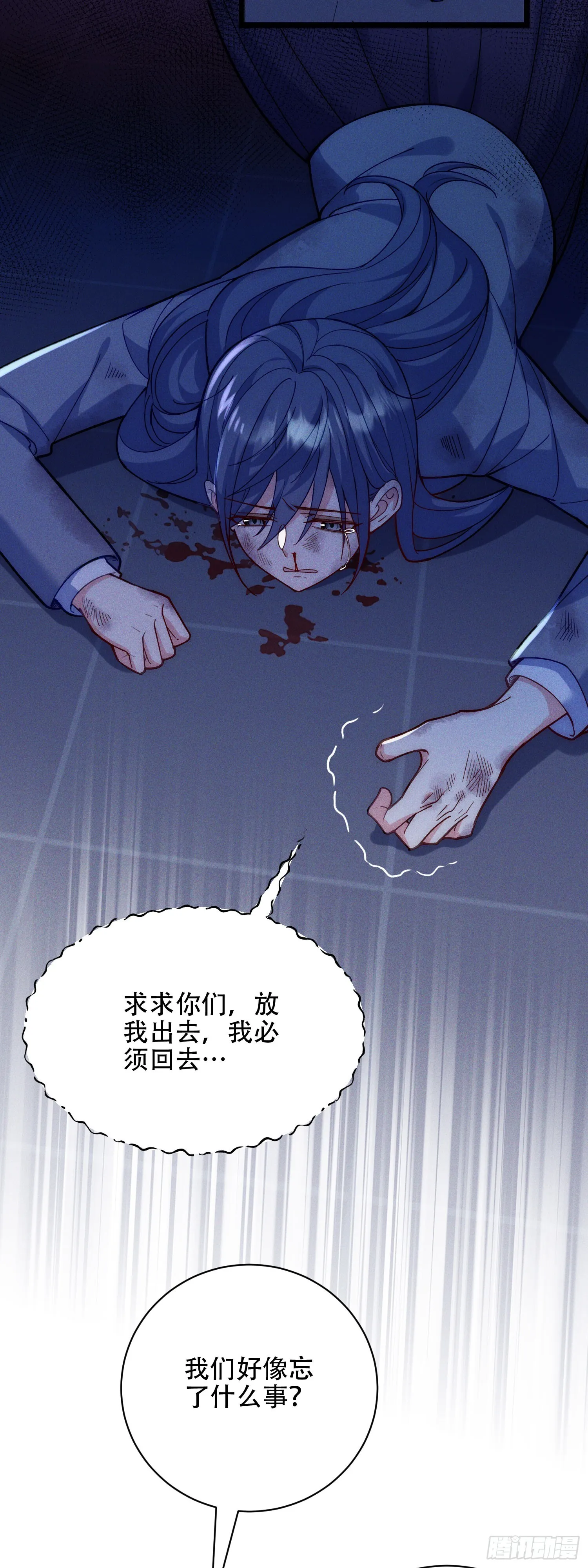 隐藏的真相 第25页