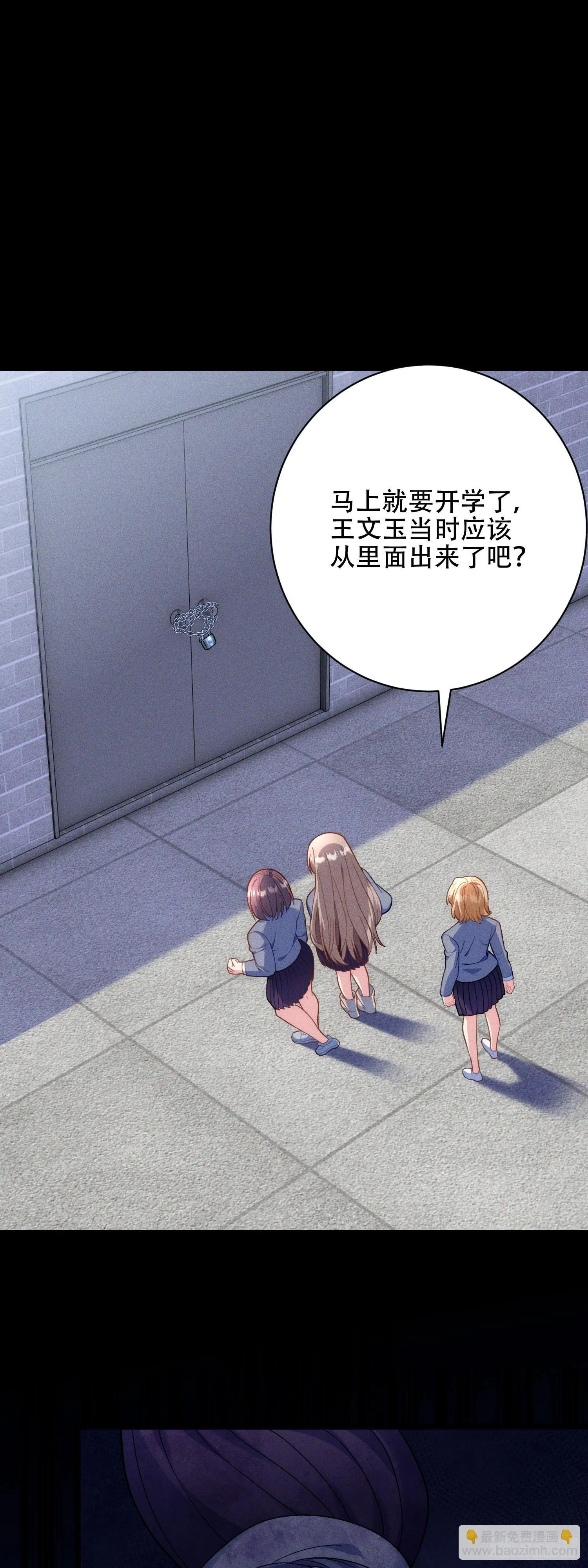 隐藏的真相 第27页