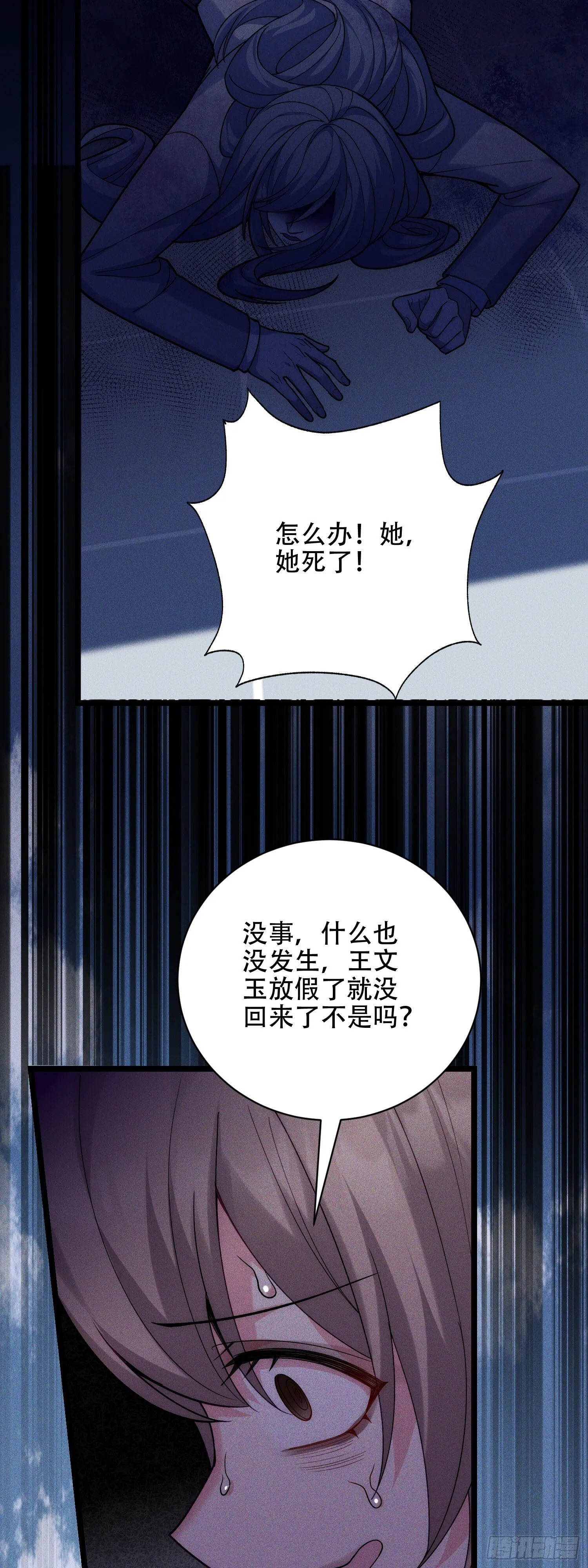 隐藏的真相 第28页