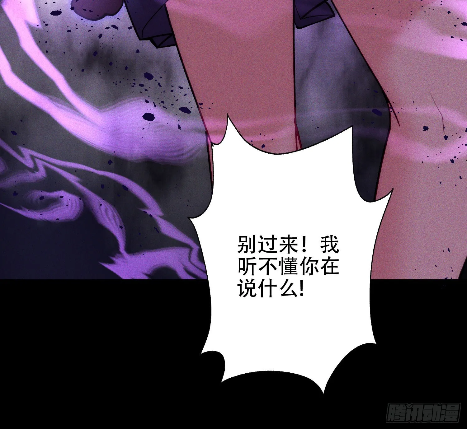 隐藏的真相 第34页
