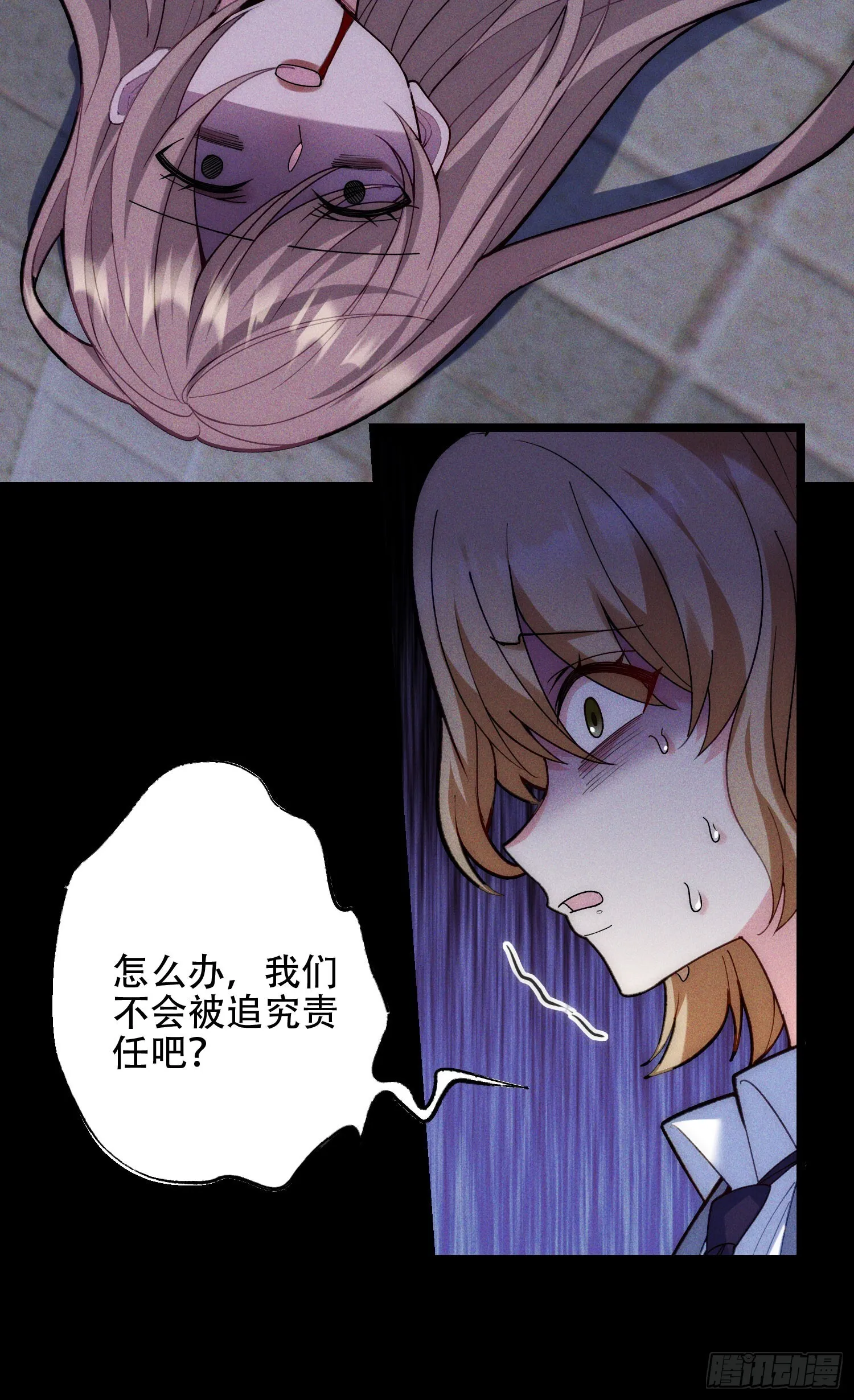 隐藏的真相 第41页