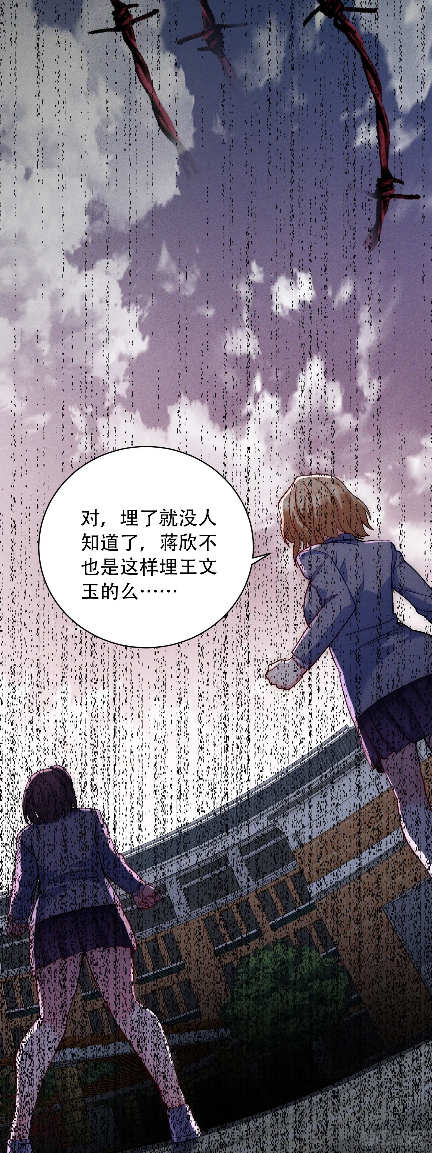 隐藏的真相 第43页