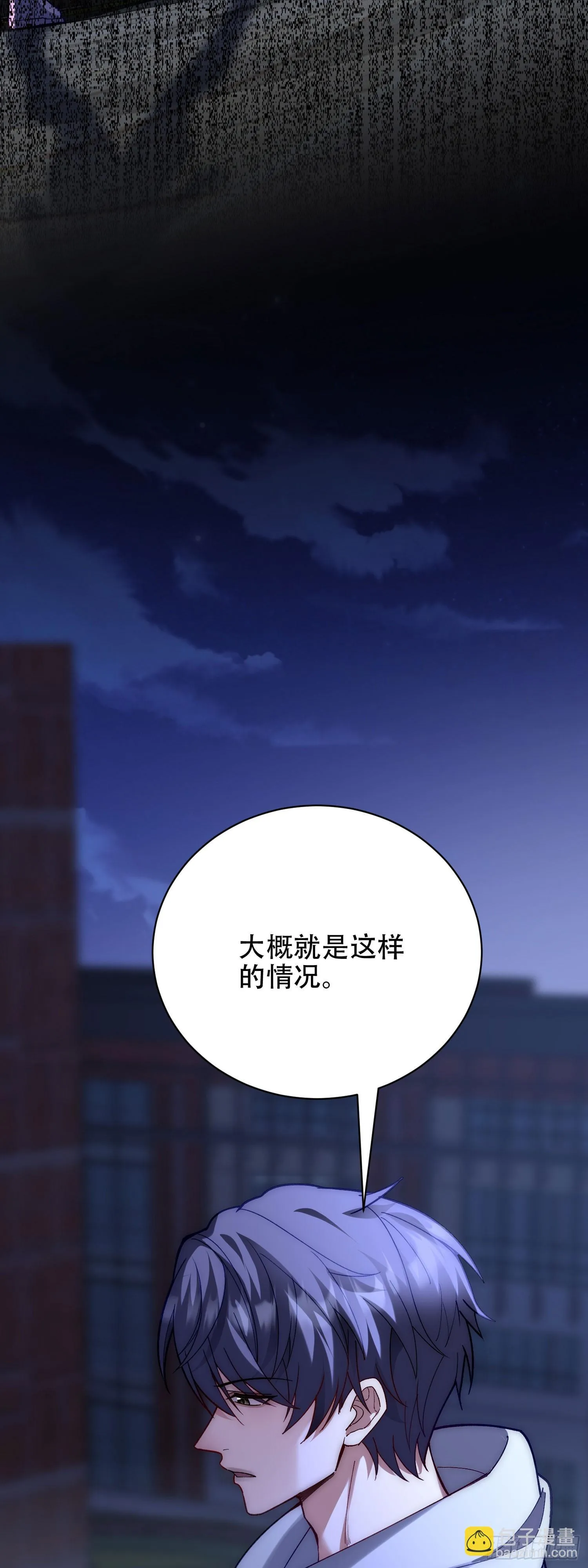 隐藏的真相 第44页