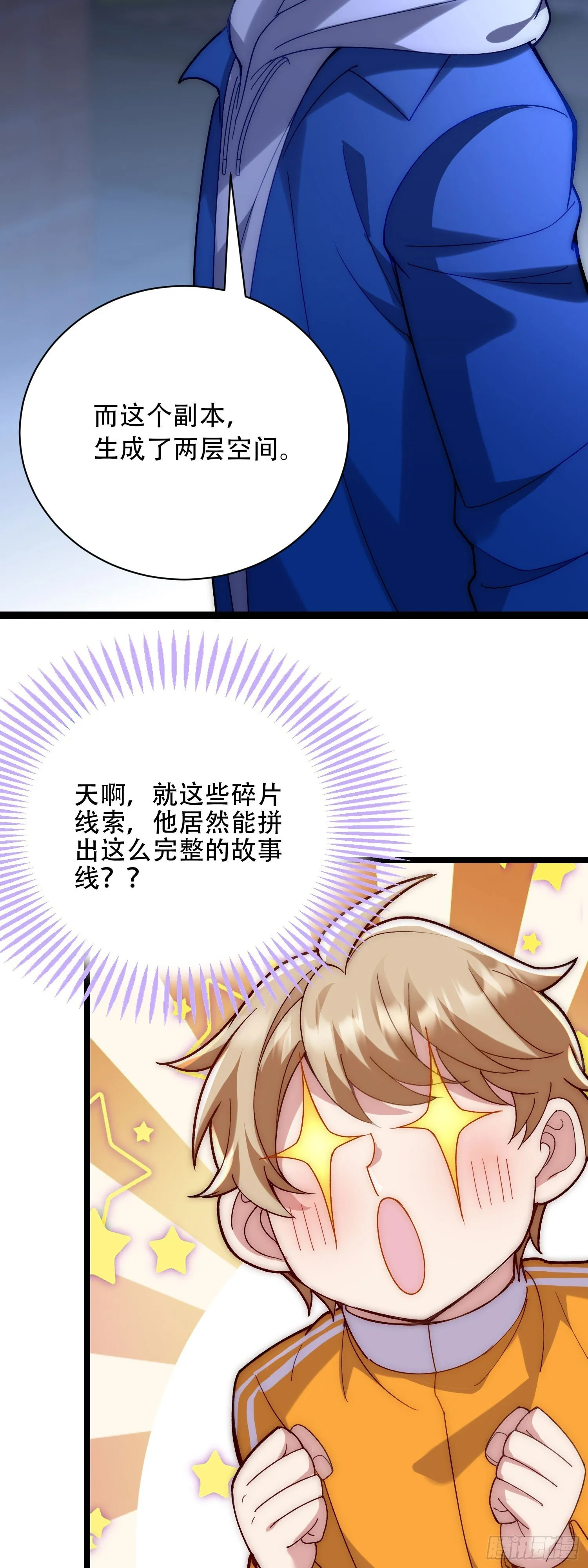 隐藏的真相 第45页