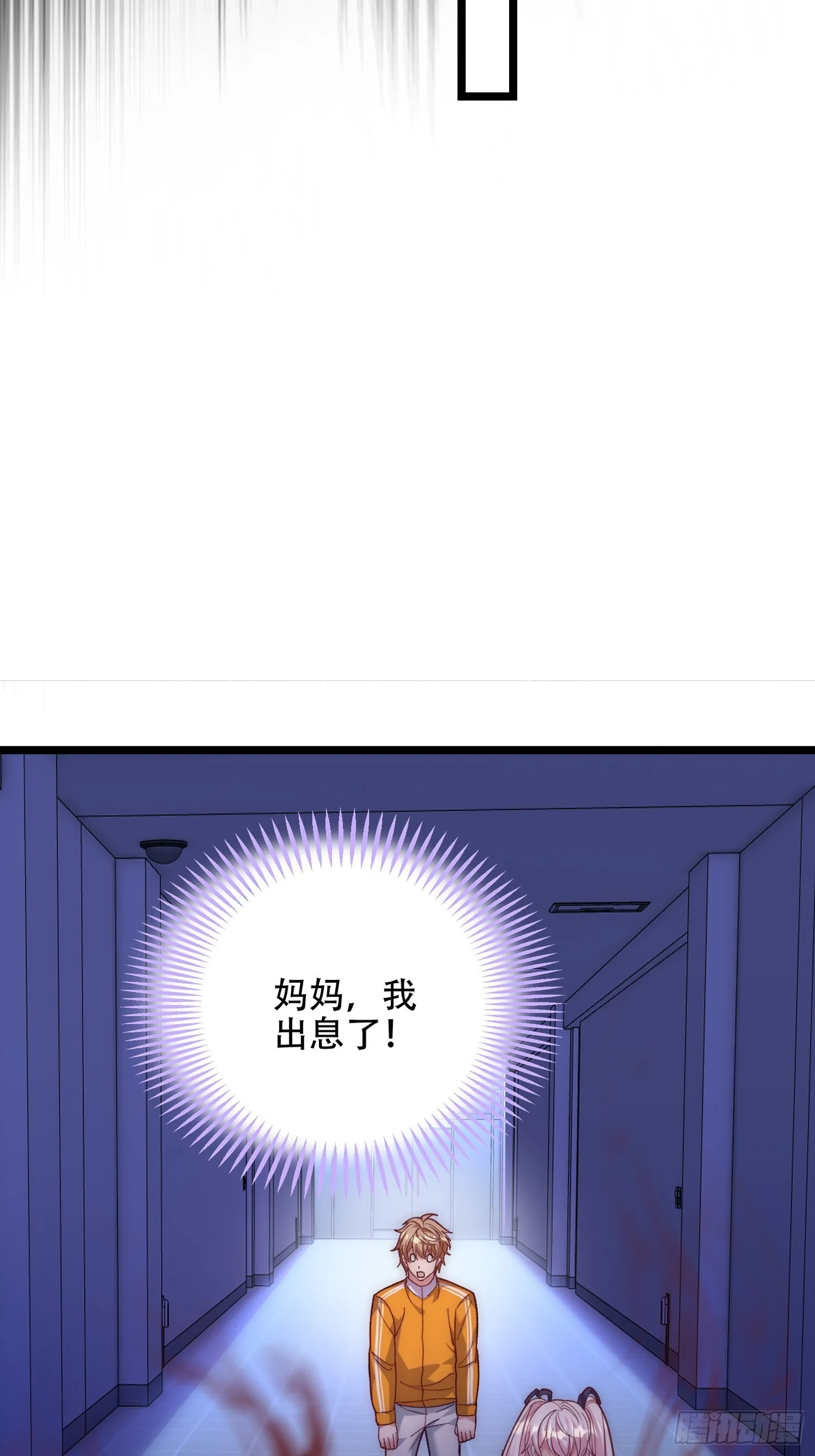 隐藏的真相 第53页