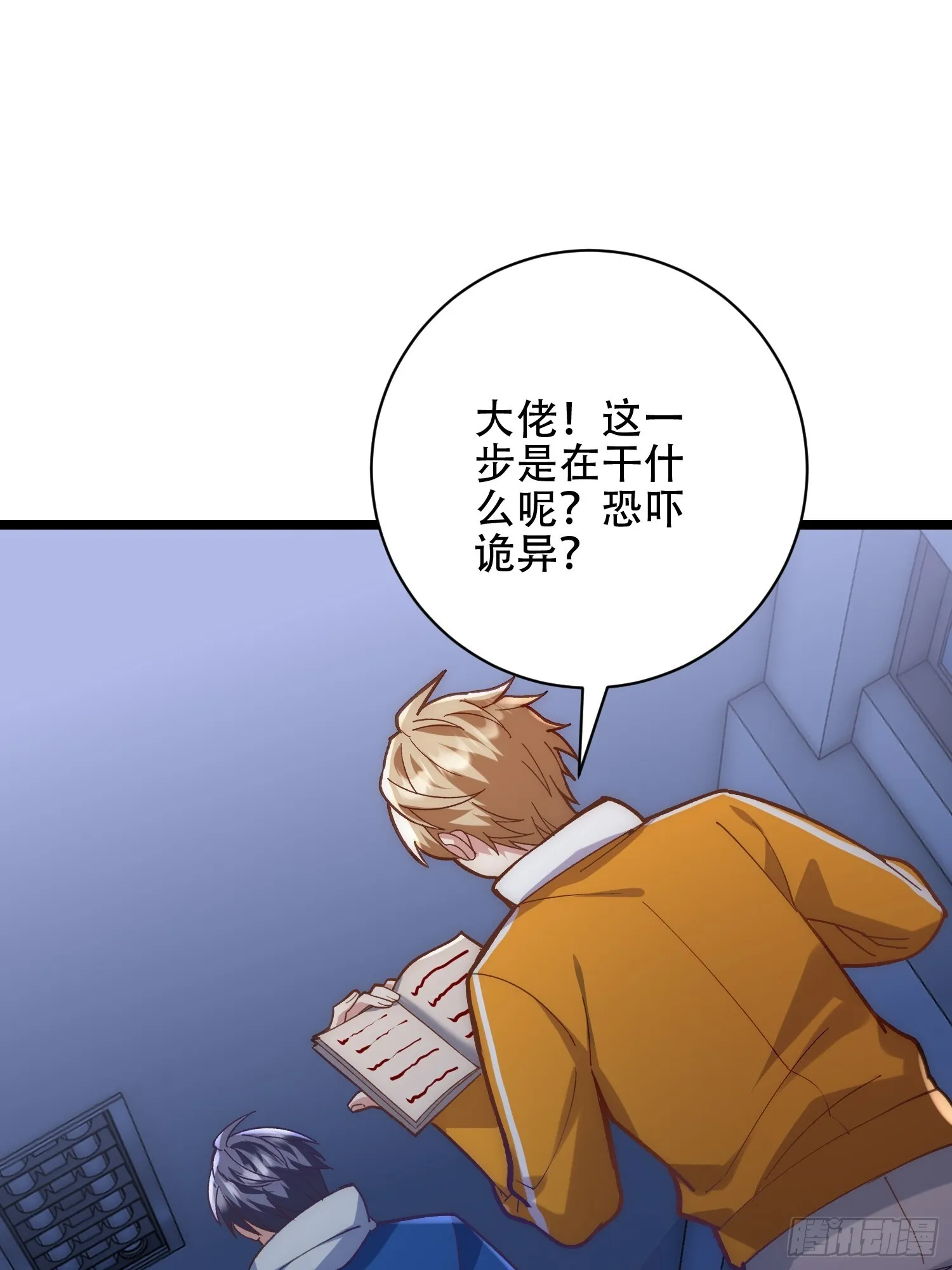 隐藏的真相 第57页