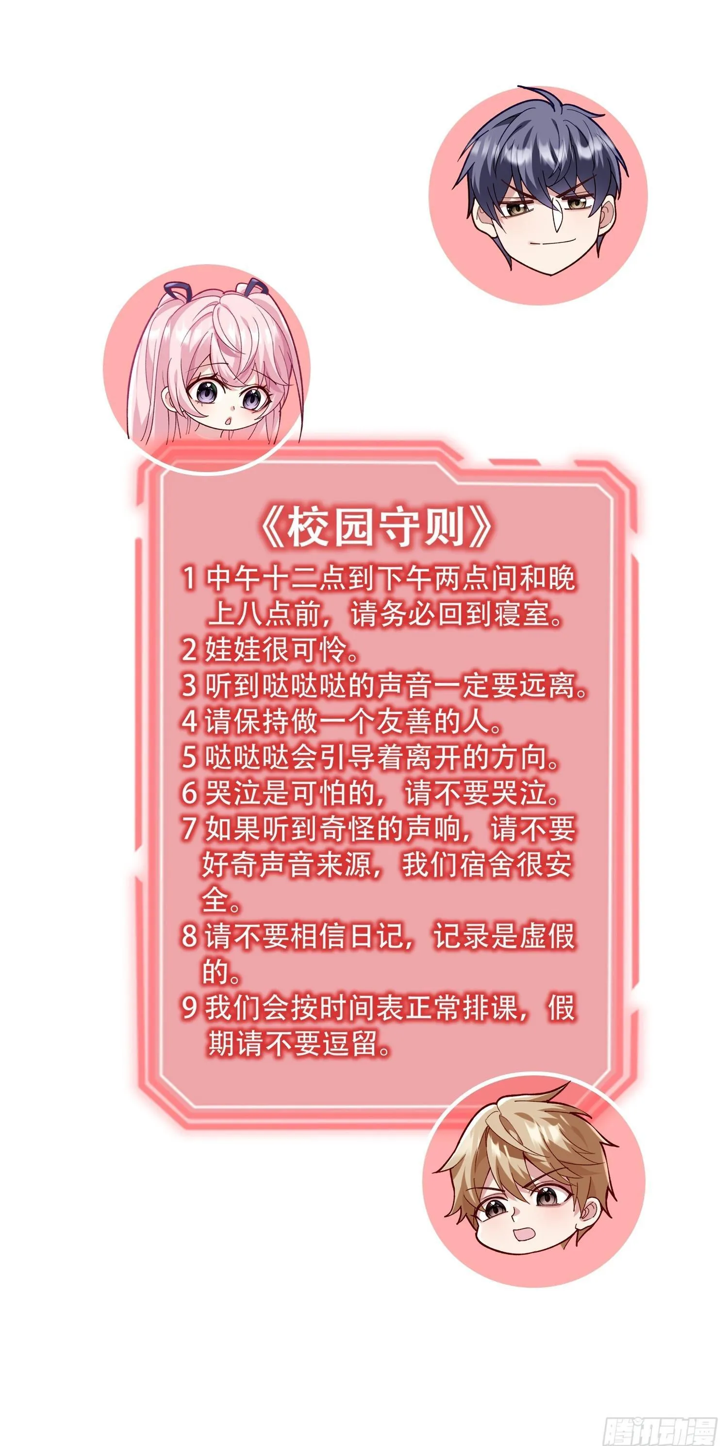隐藏的真相 第69页