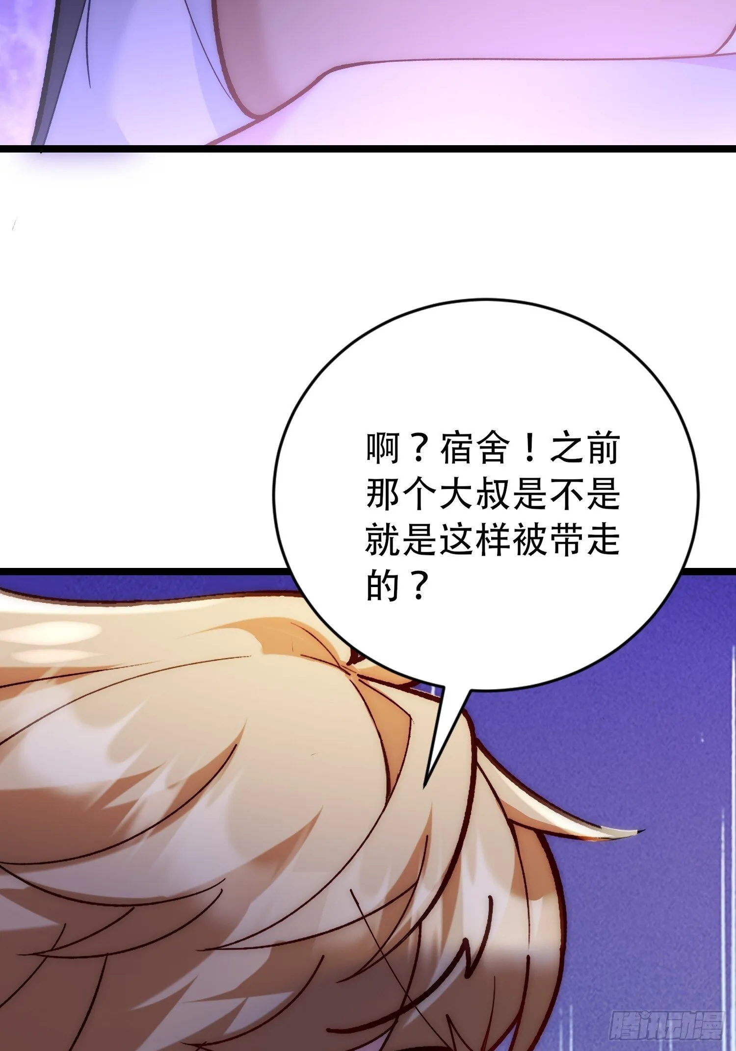 没有丢下我 第5页