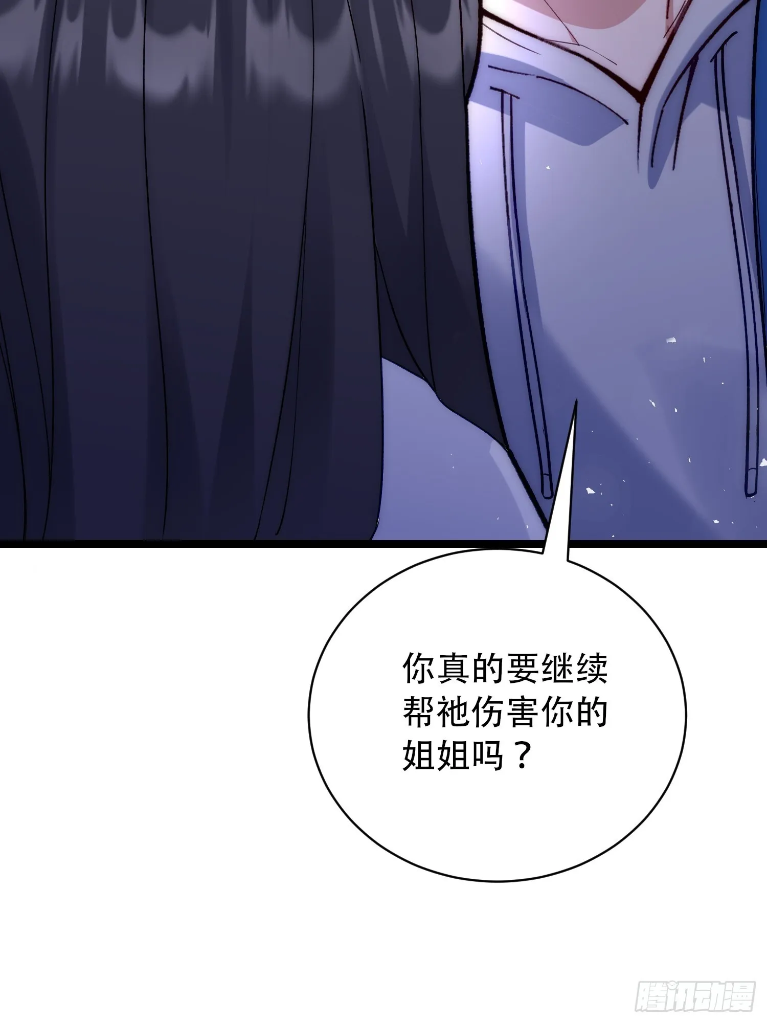 没有丢下我 第29页