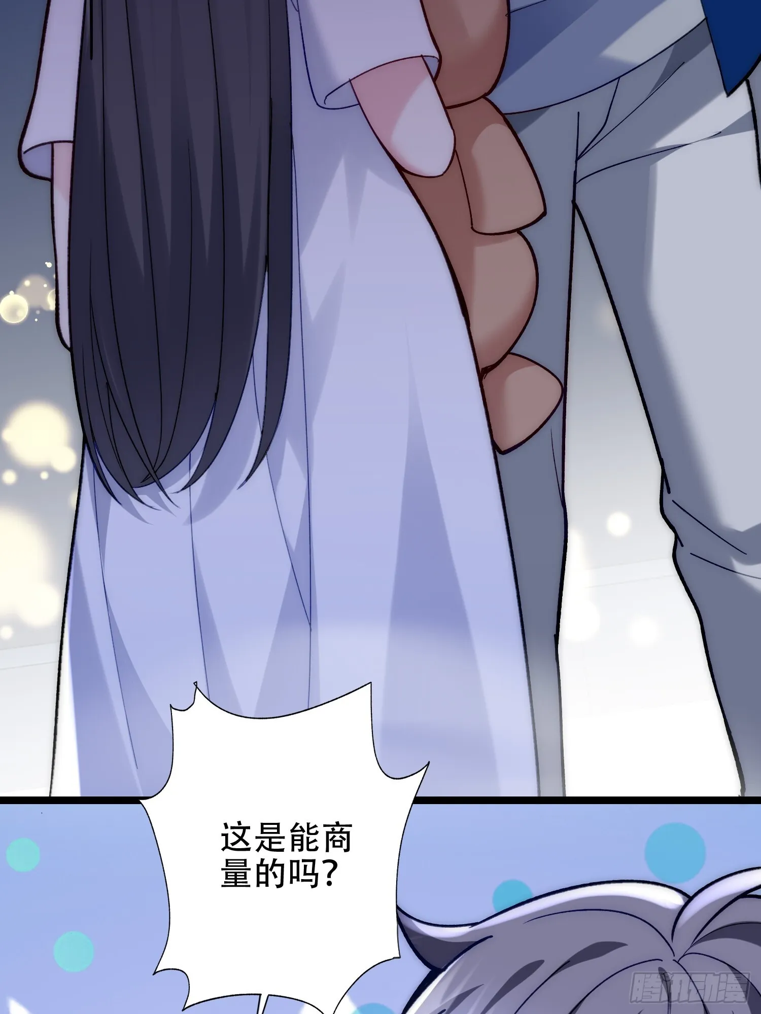 没有丢下我 第32页