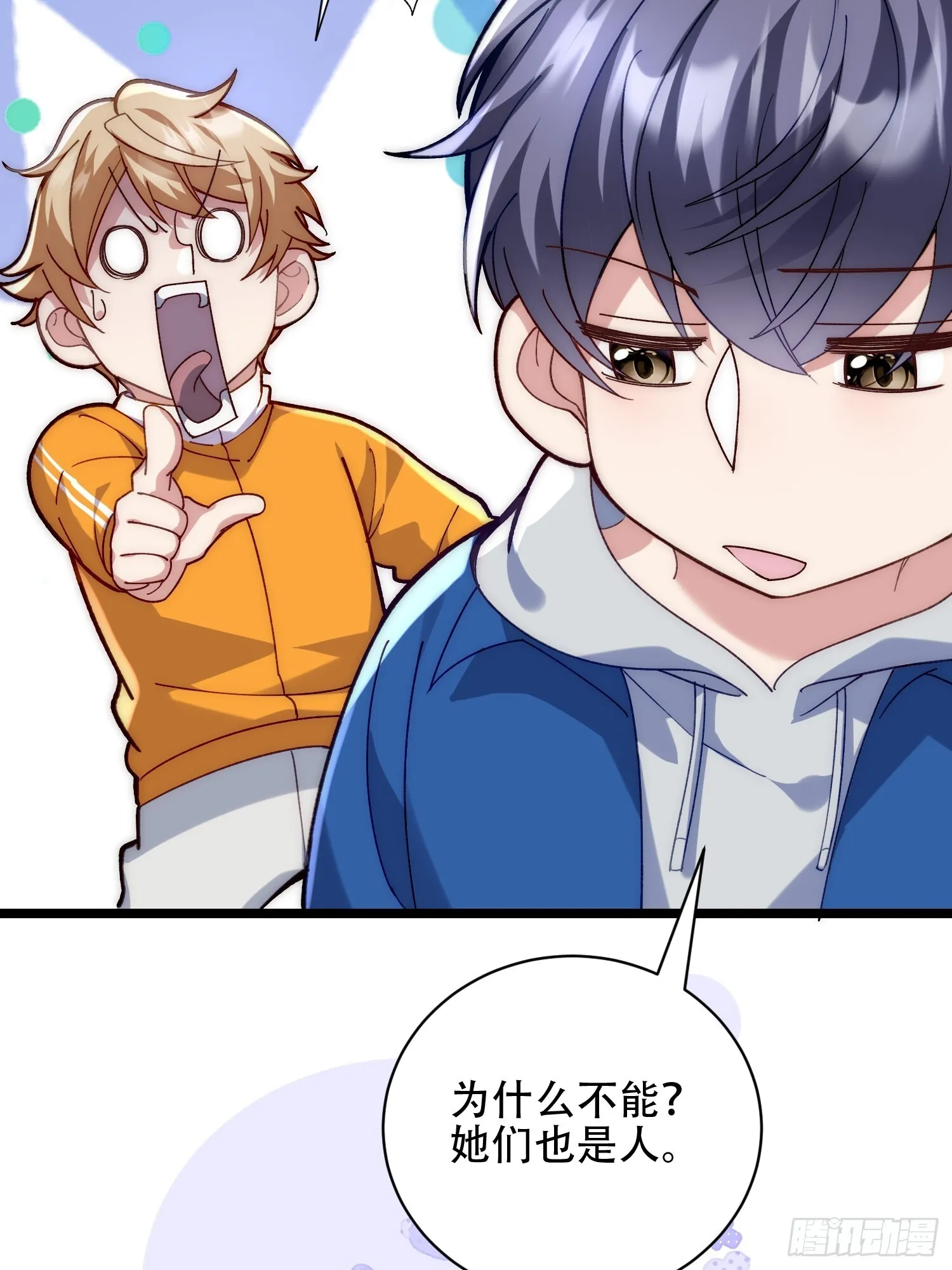 没有丢下我 第33页