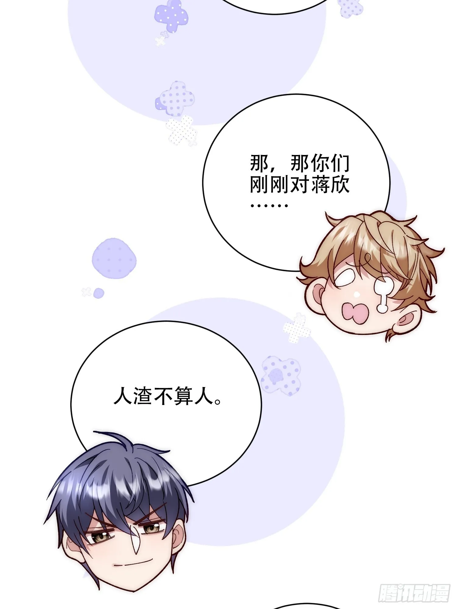 没有丢下我 第34页