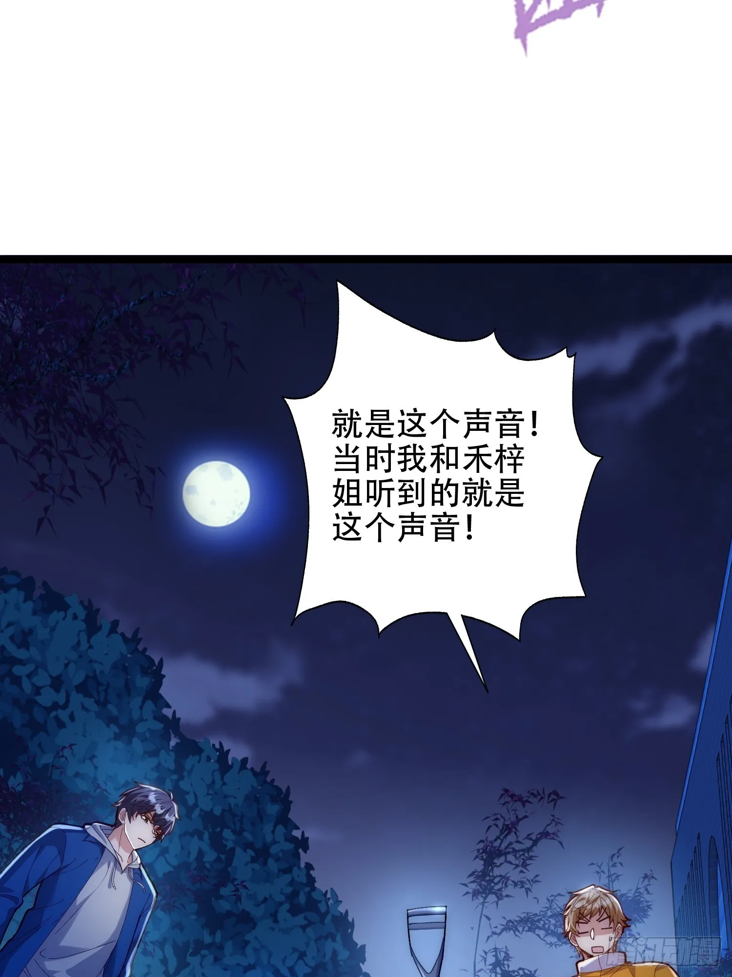 没有丢下我 第54页