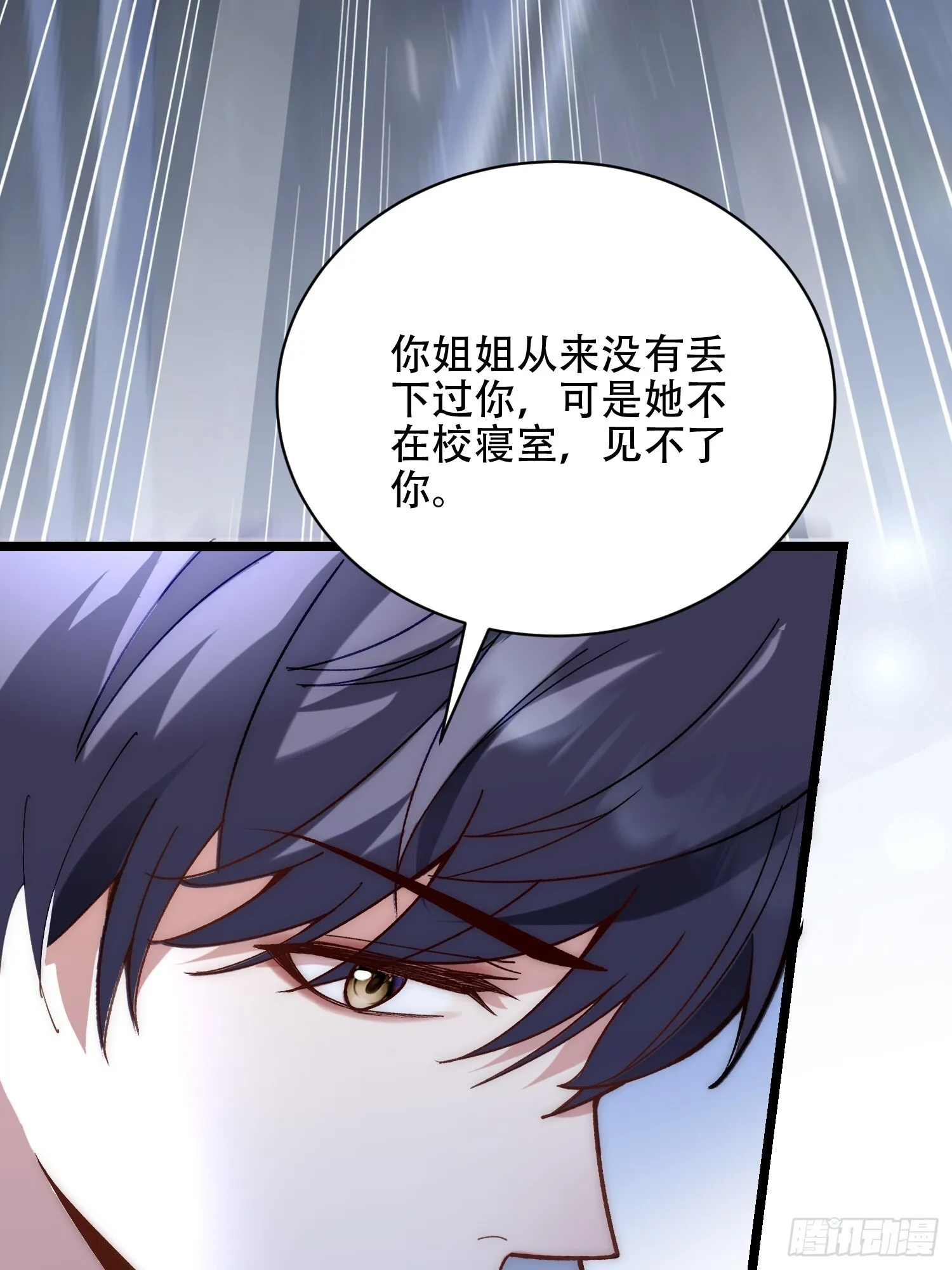 没有丢下我 第67页