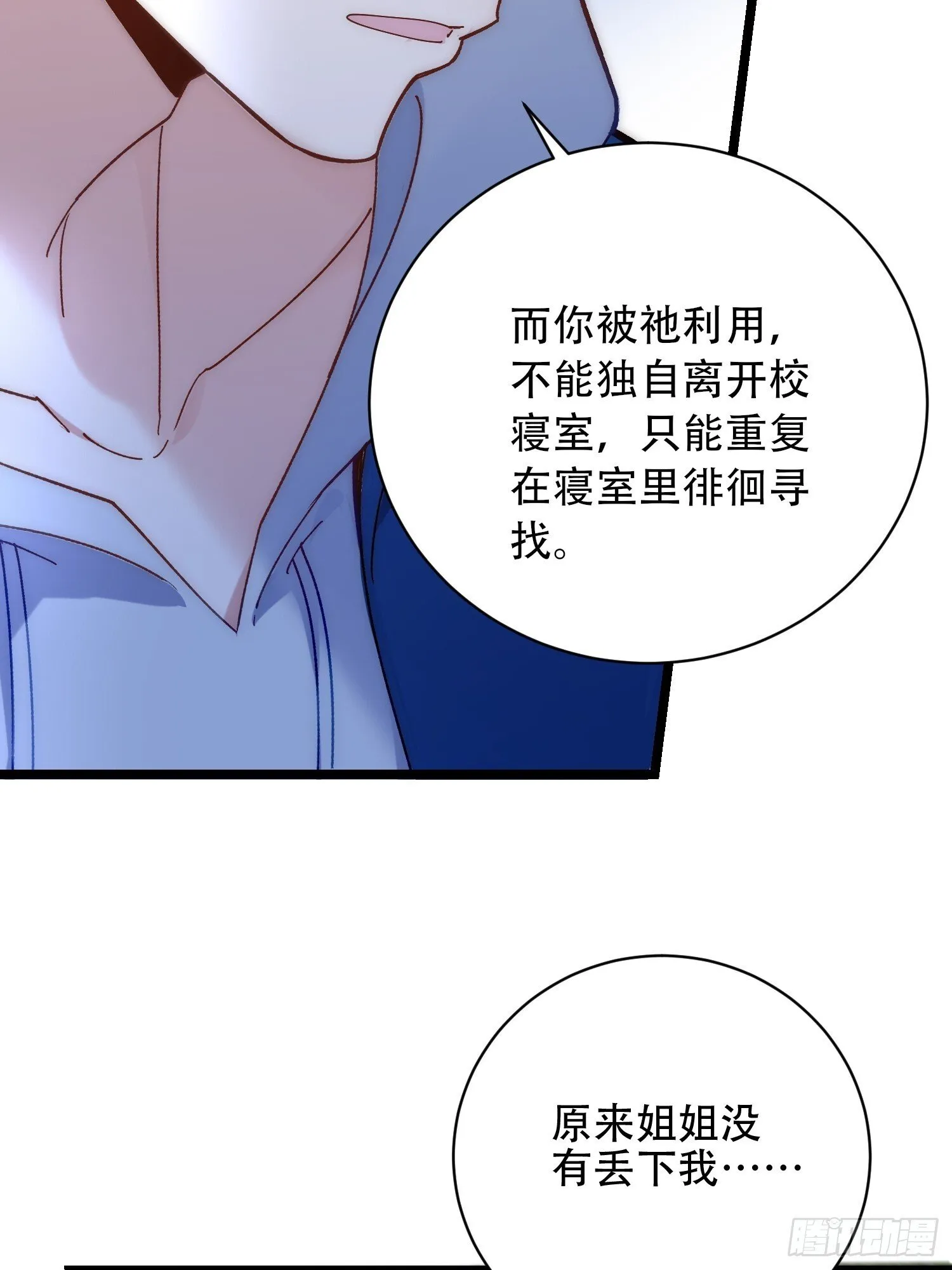 没有丢下我 第68页
