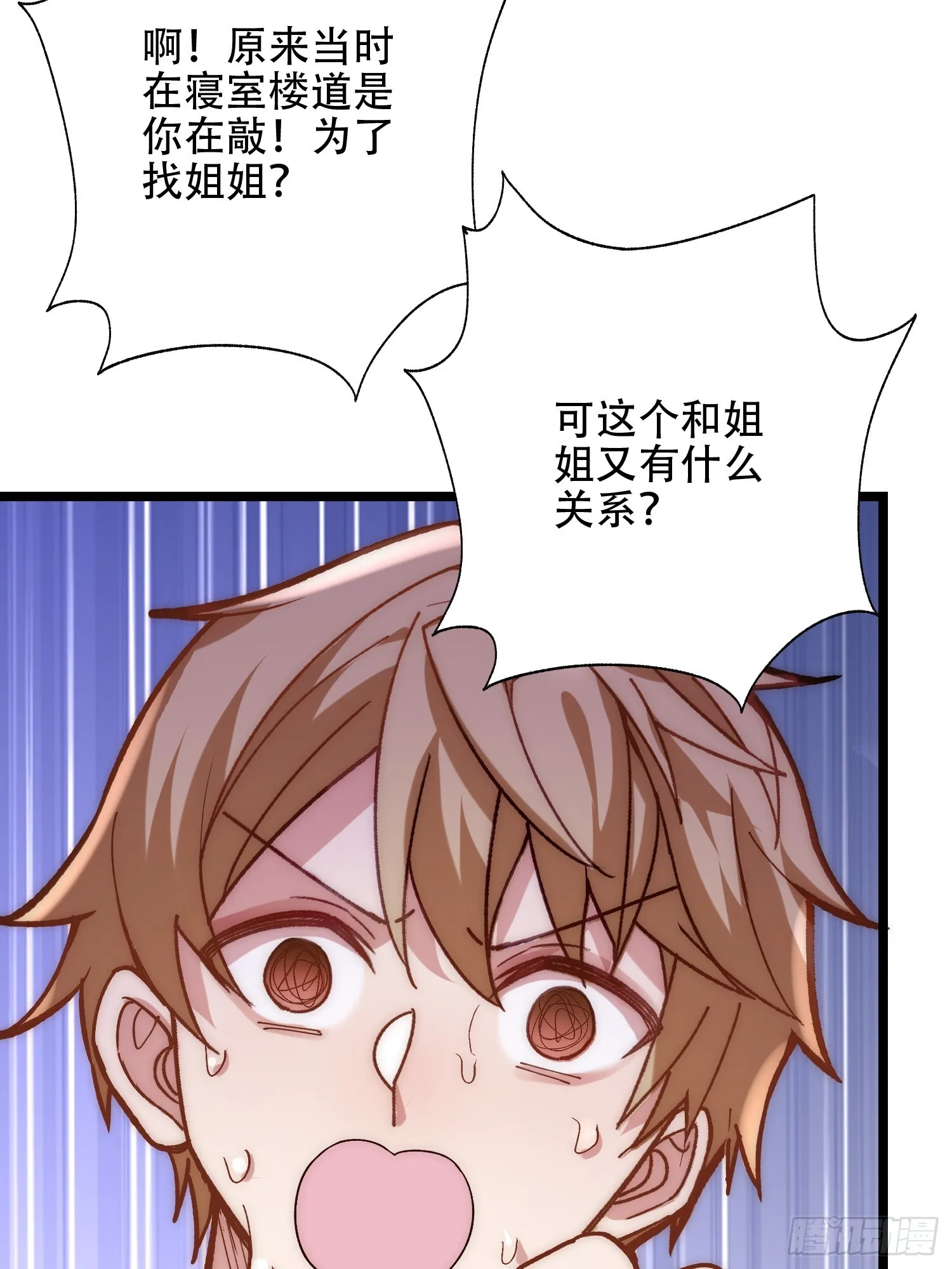 没有丢下我 第70页
