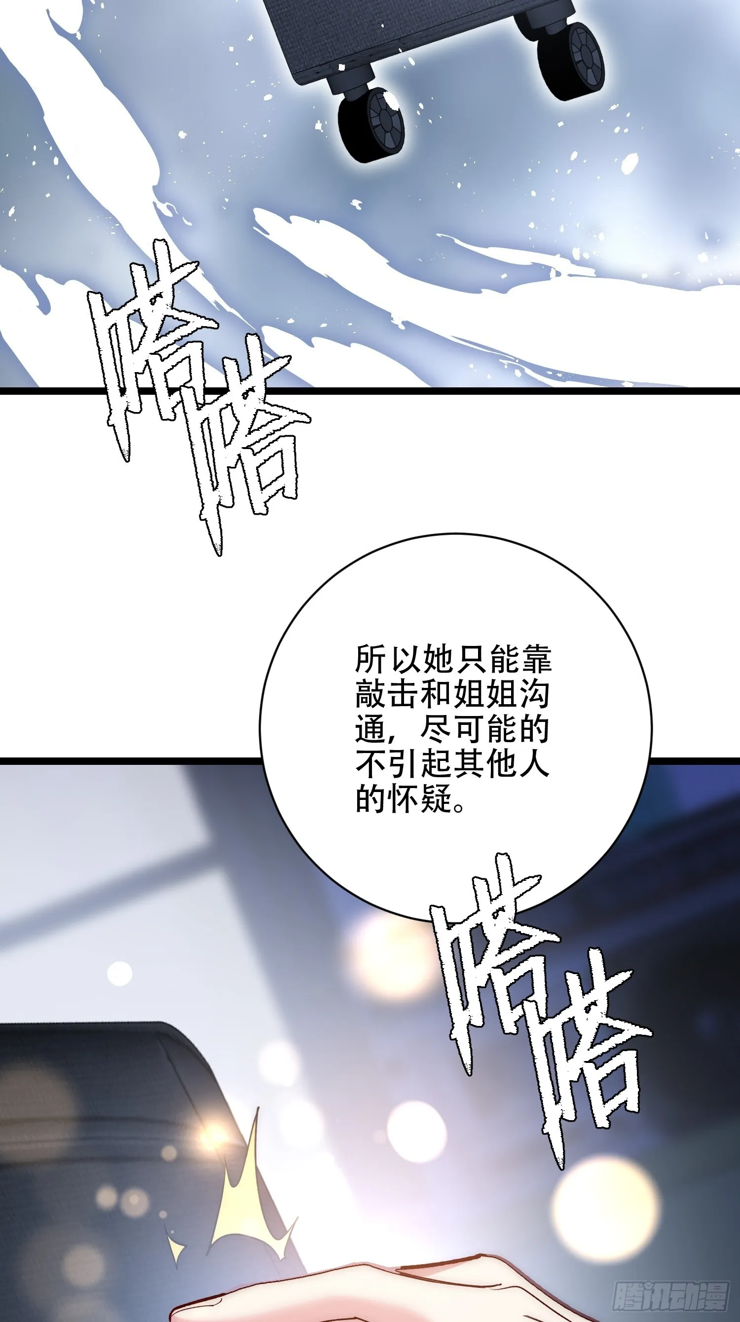 没有丢下我 第73页