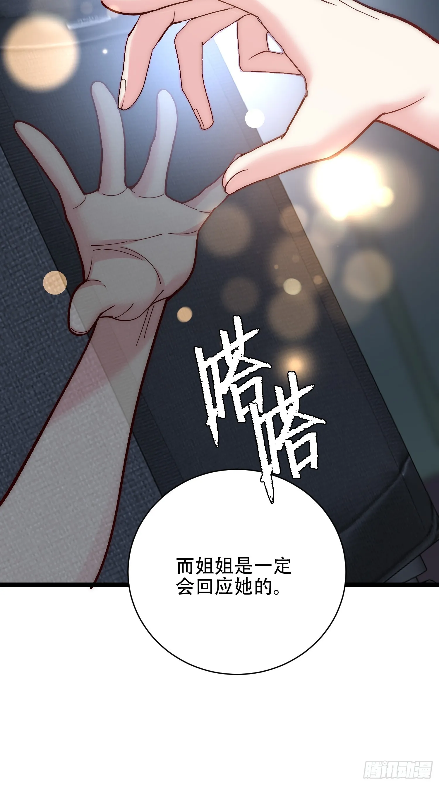 没有丢下我 第74页