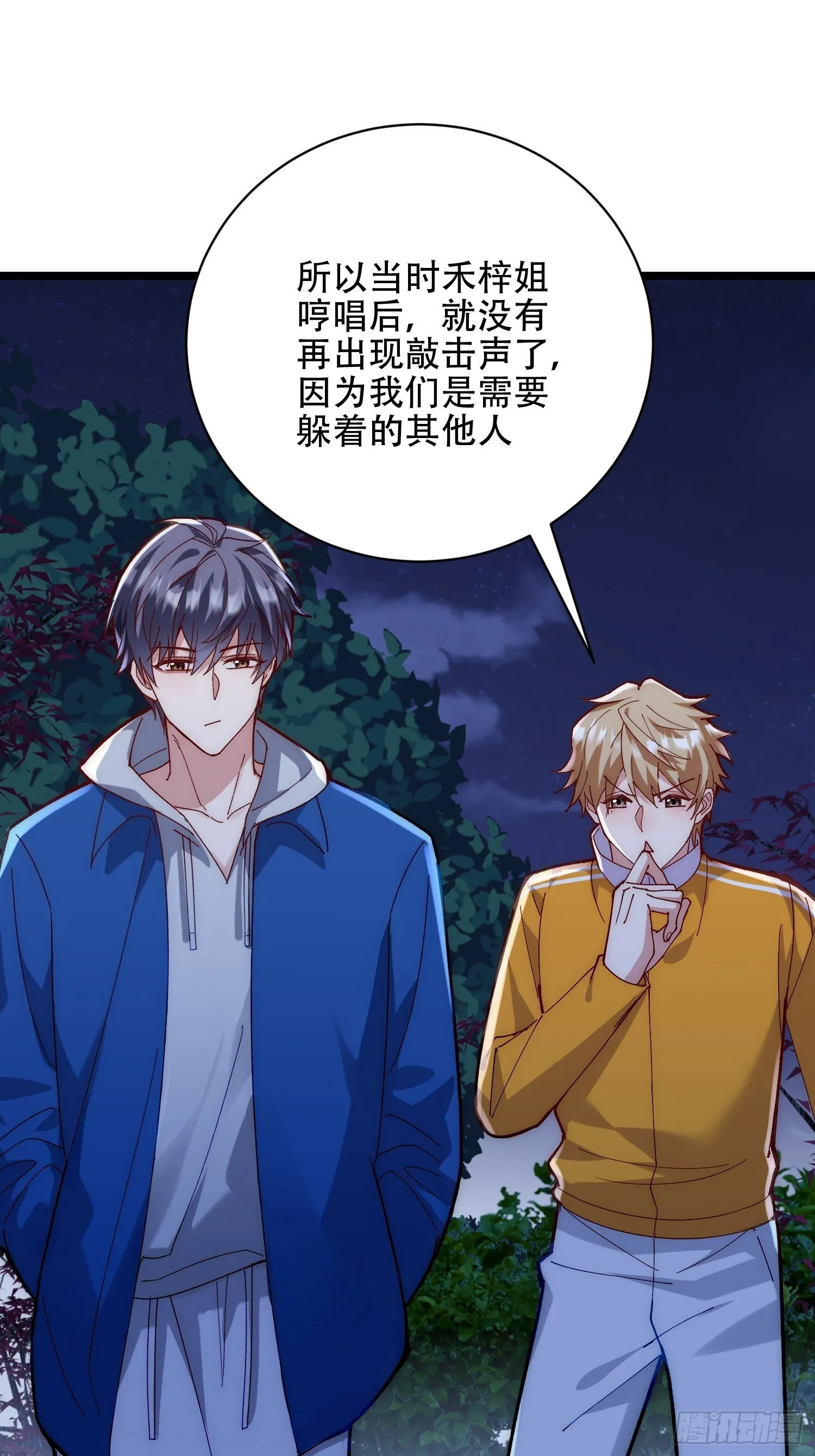 没有丢下我 第75页