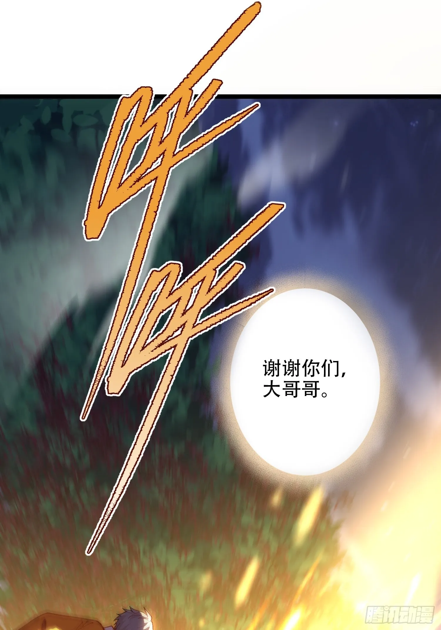 没有丢下我 第80页