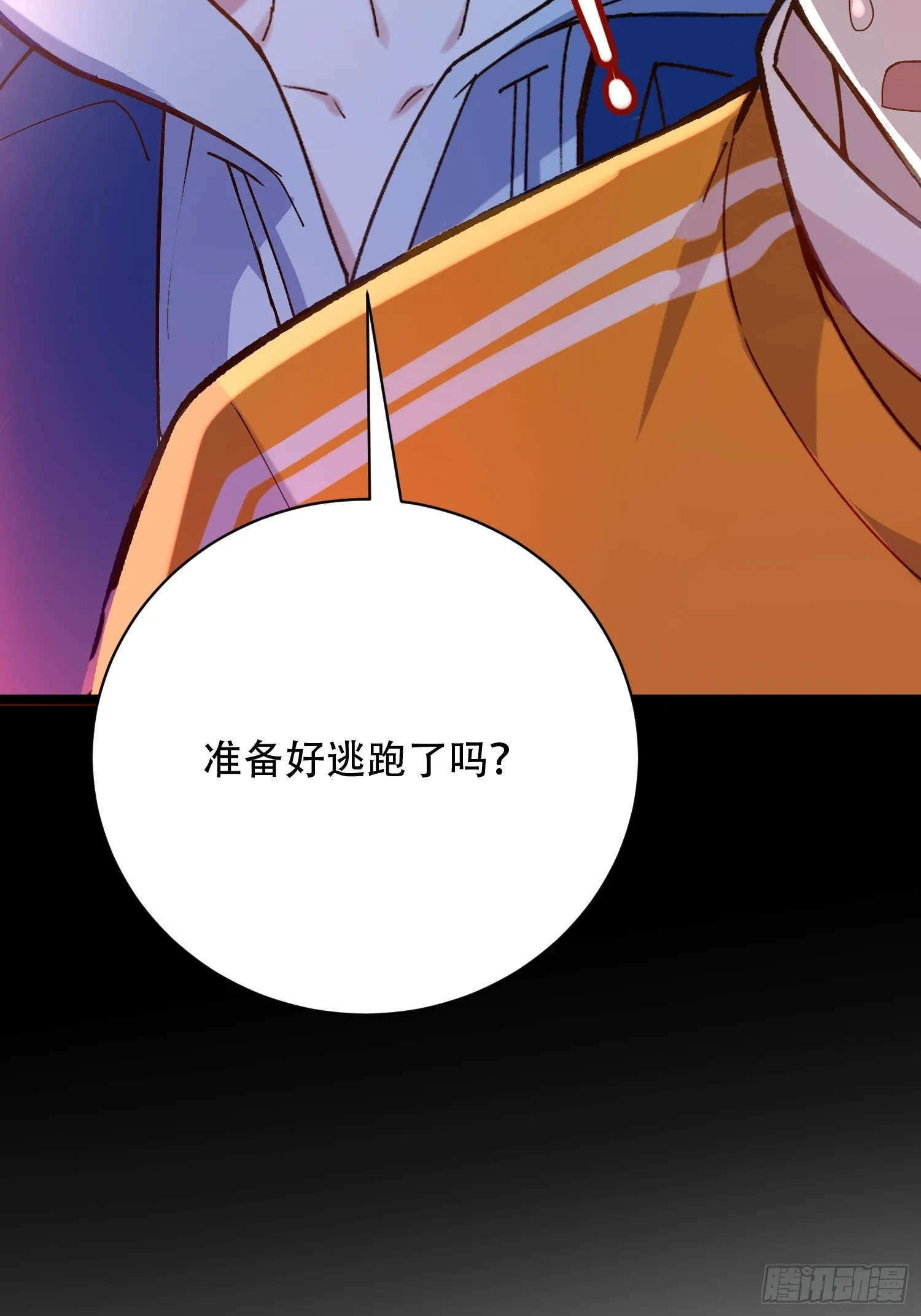 没有丢下我 第88页