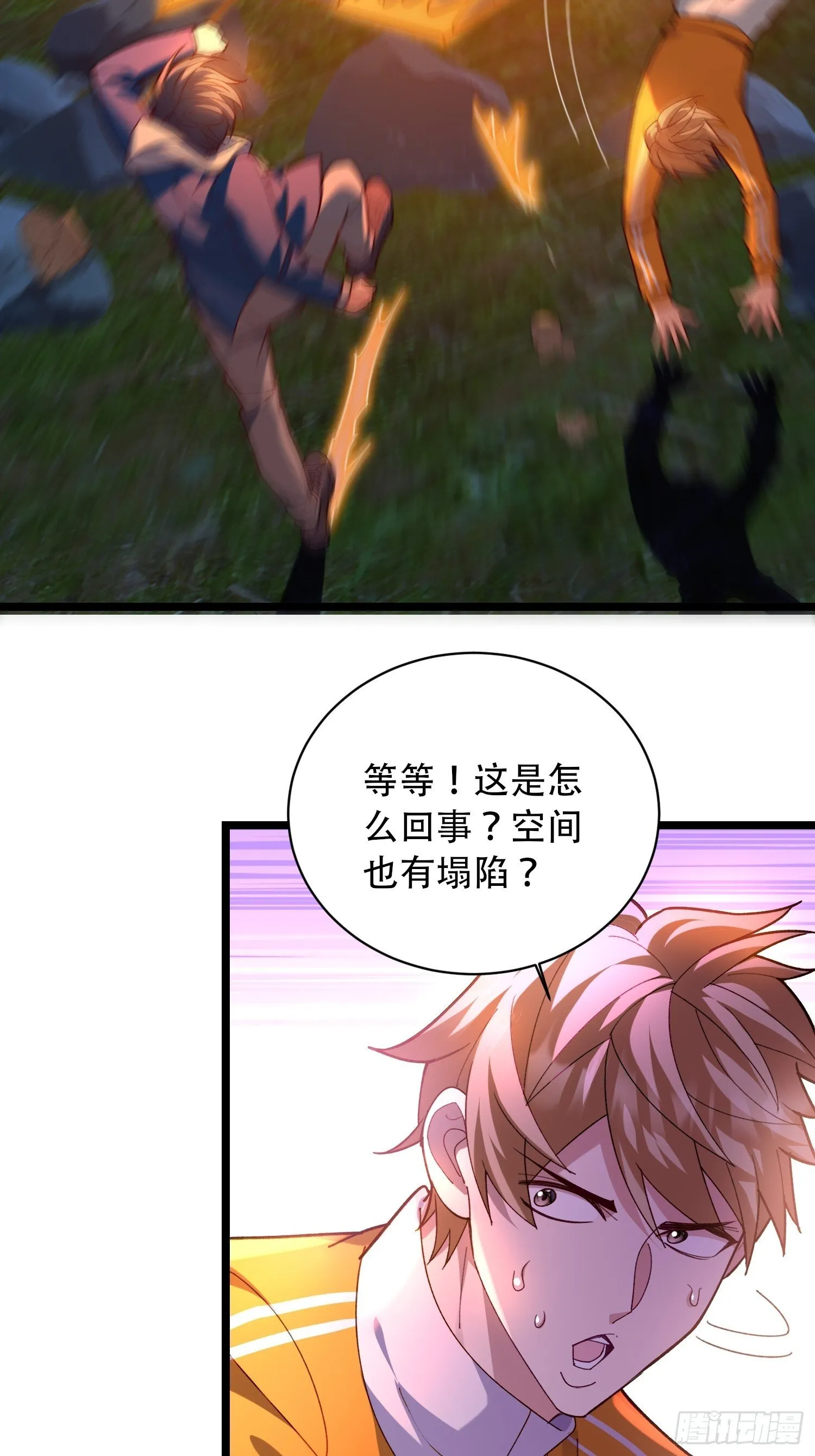 副本消失 第9页