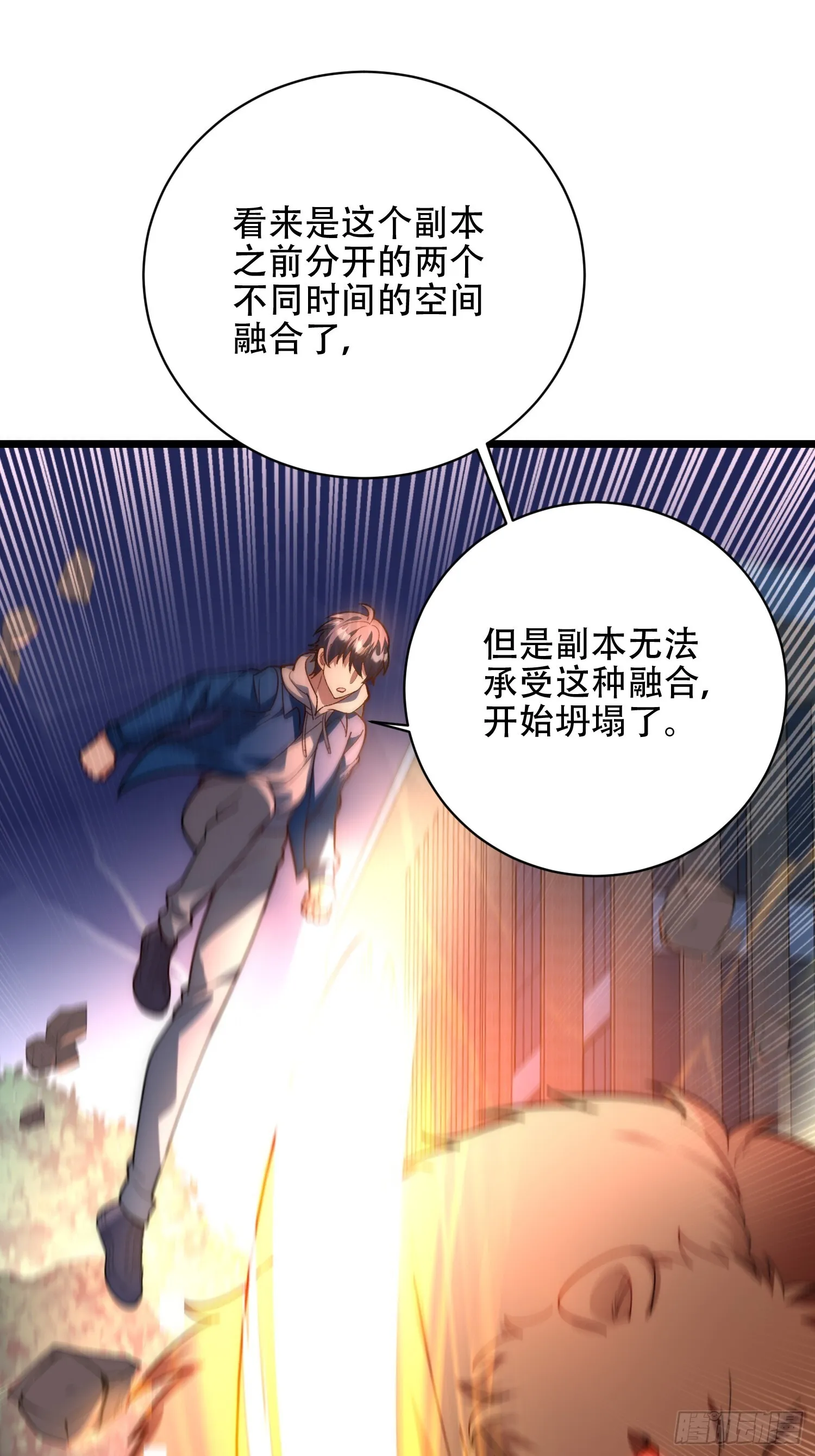副本消失 第11页