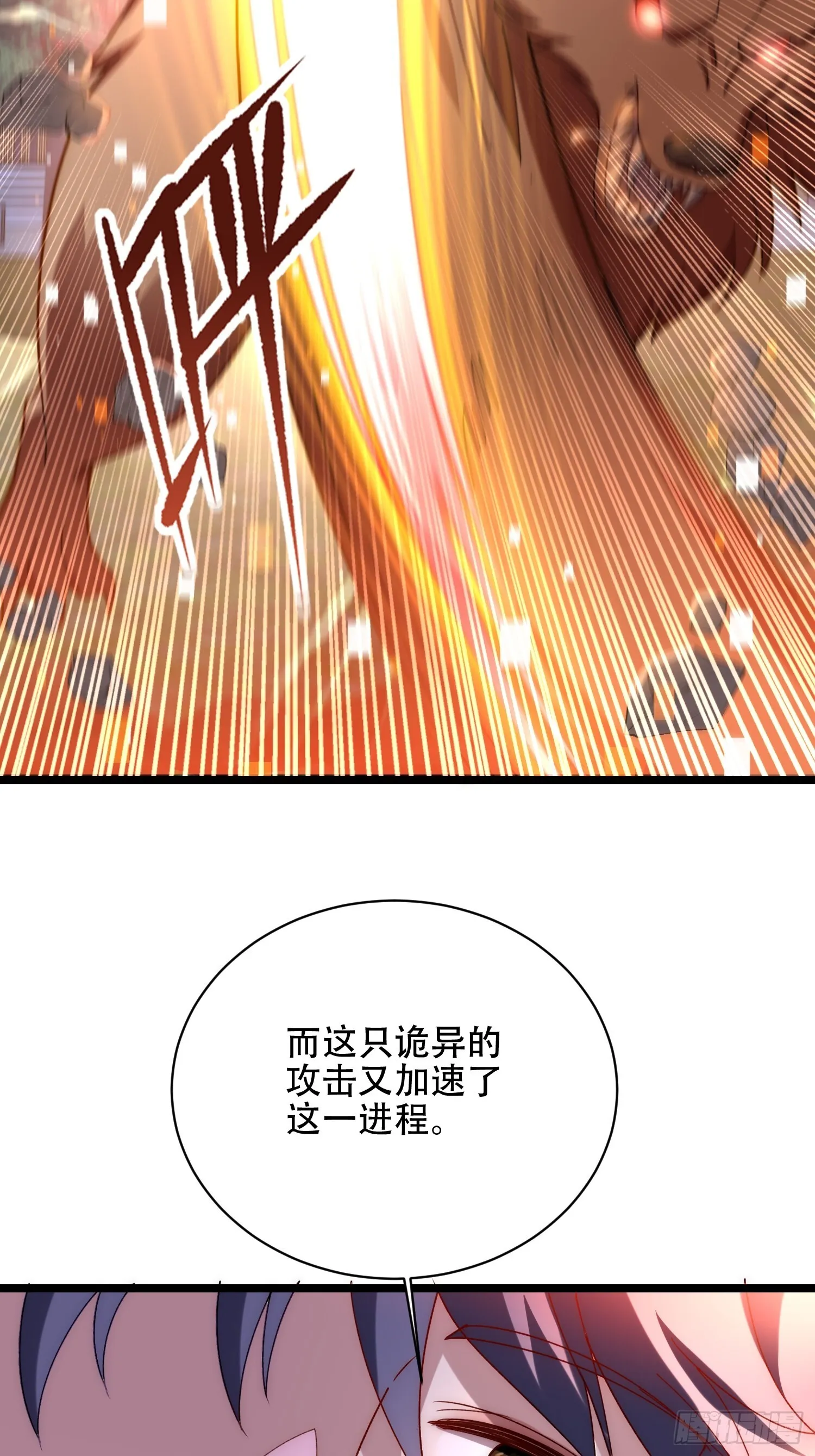 副本消失 第12页