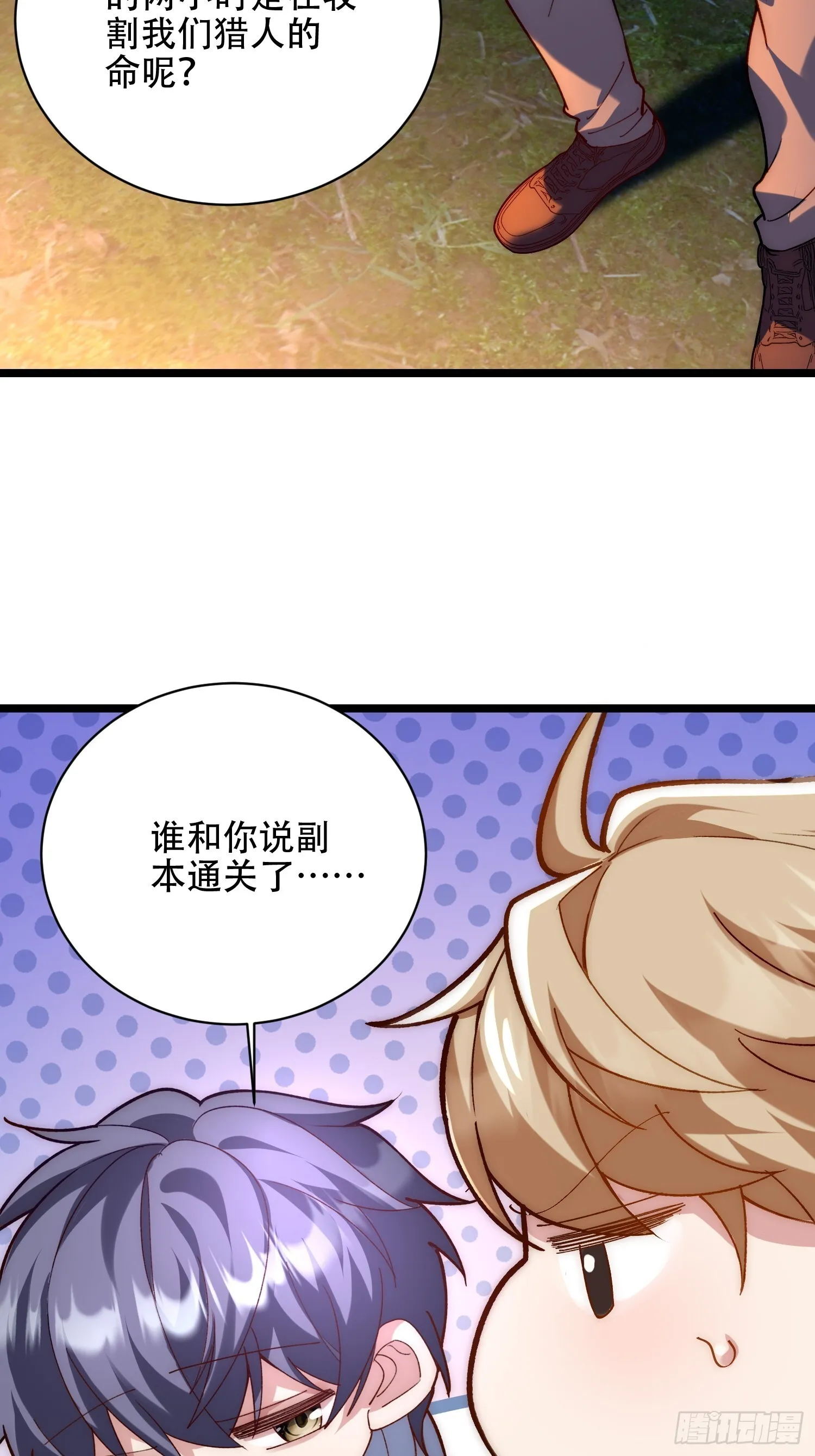 副本消失 第16页