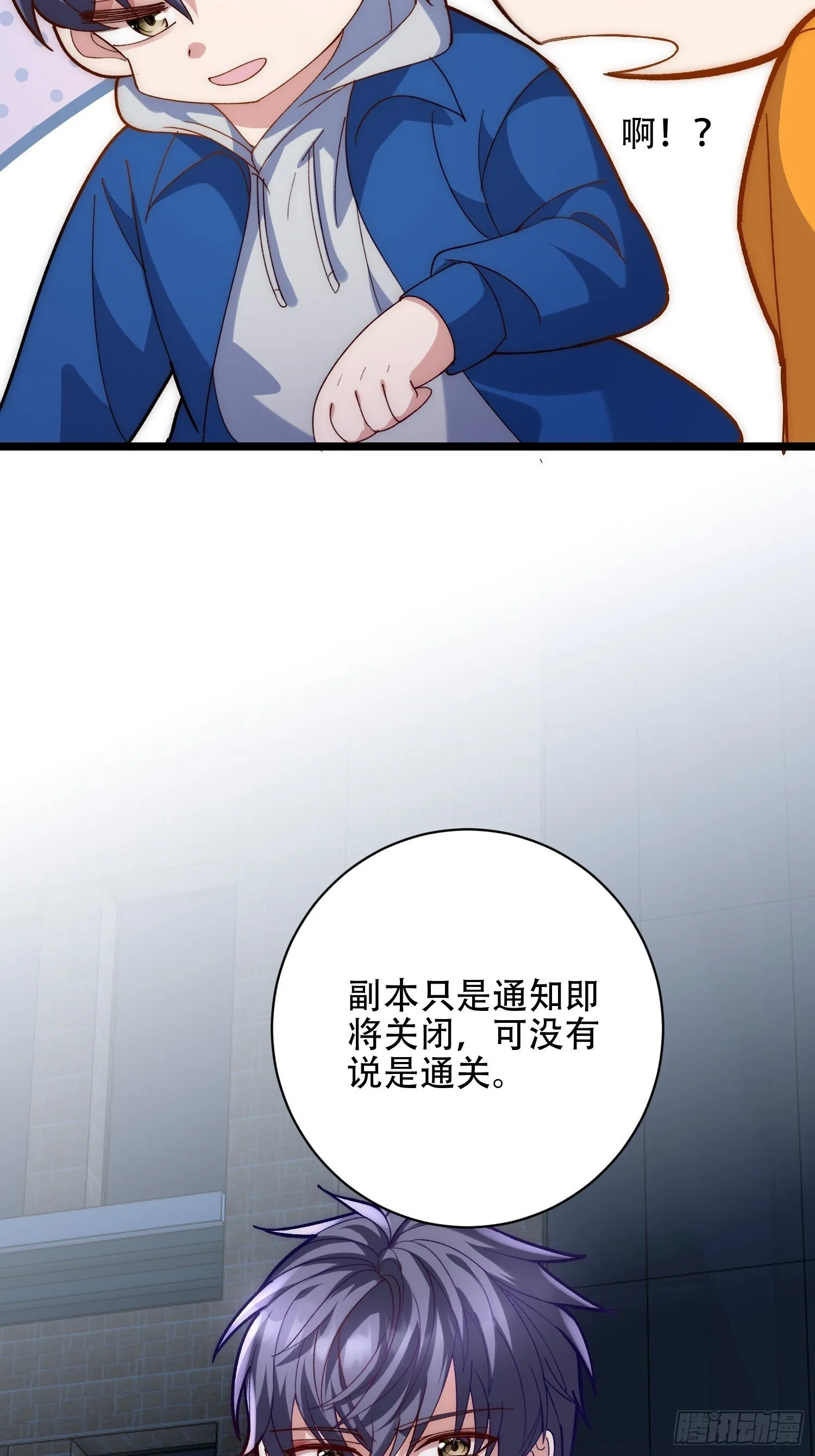 副本消失 第17页