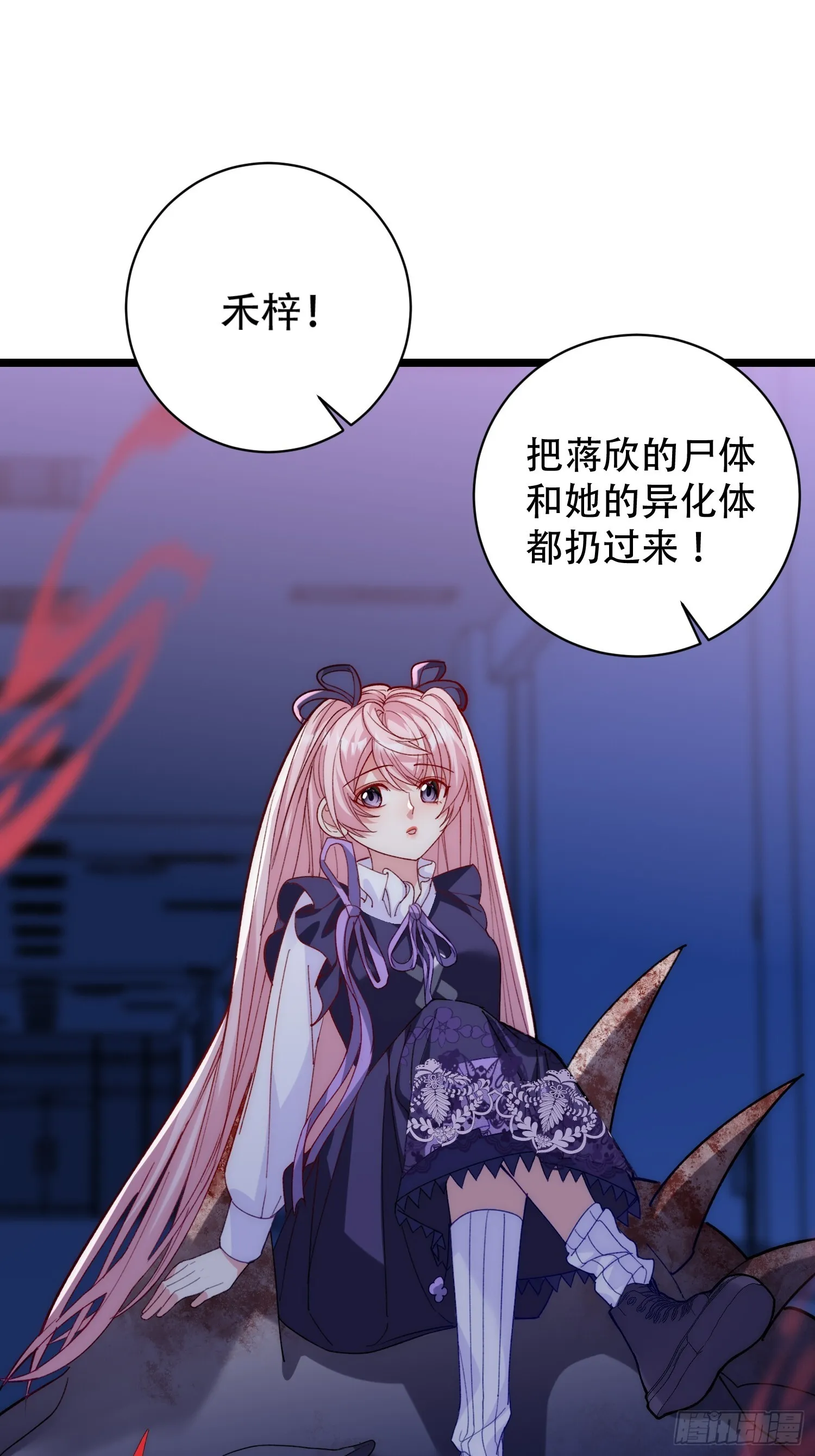 副本消失 第22页