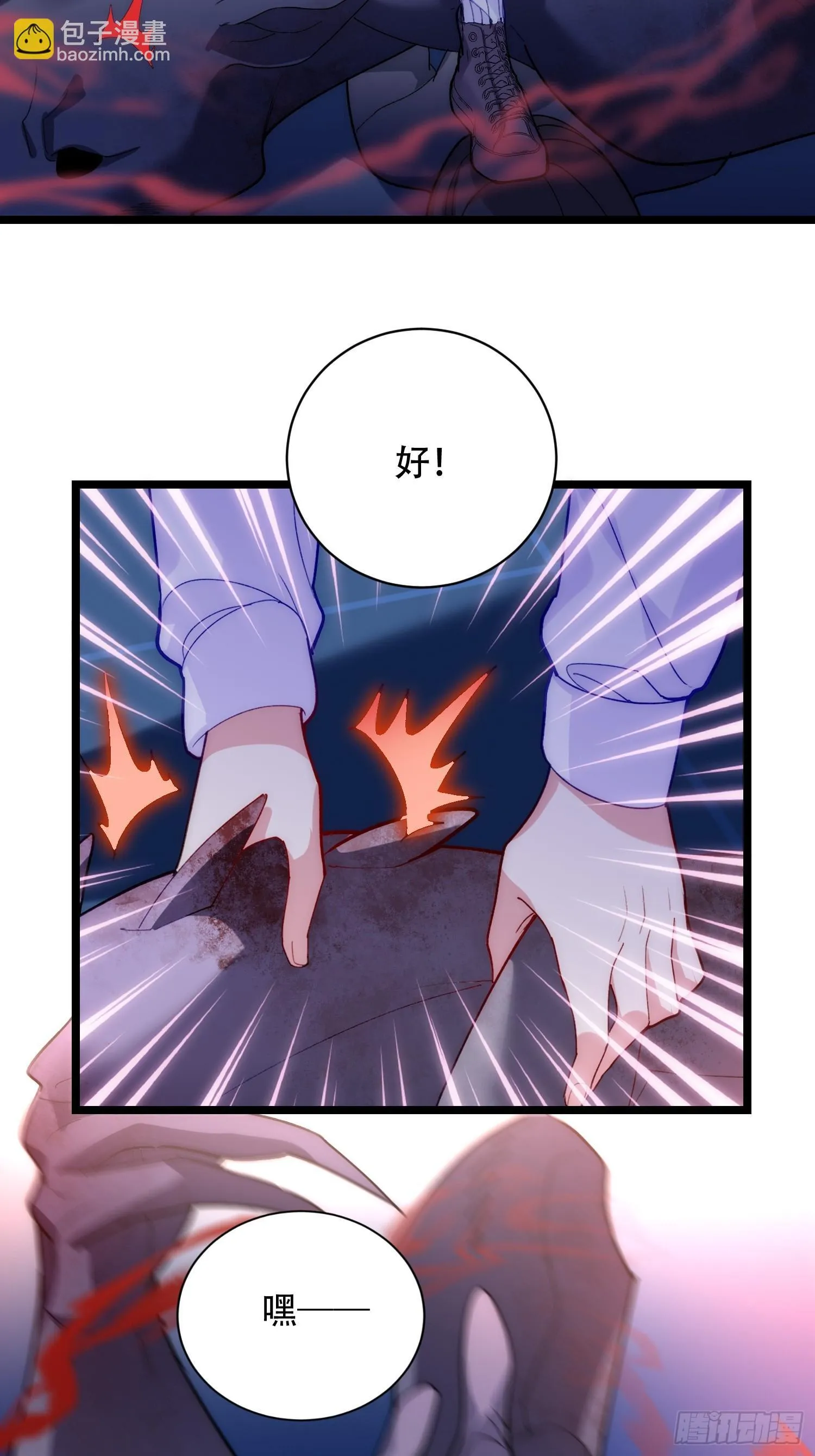 副本消失 第23页