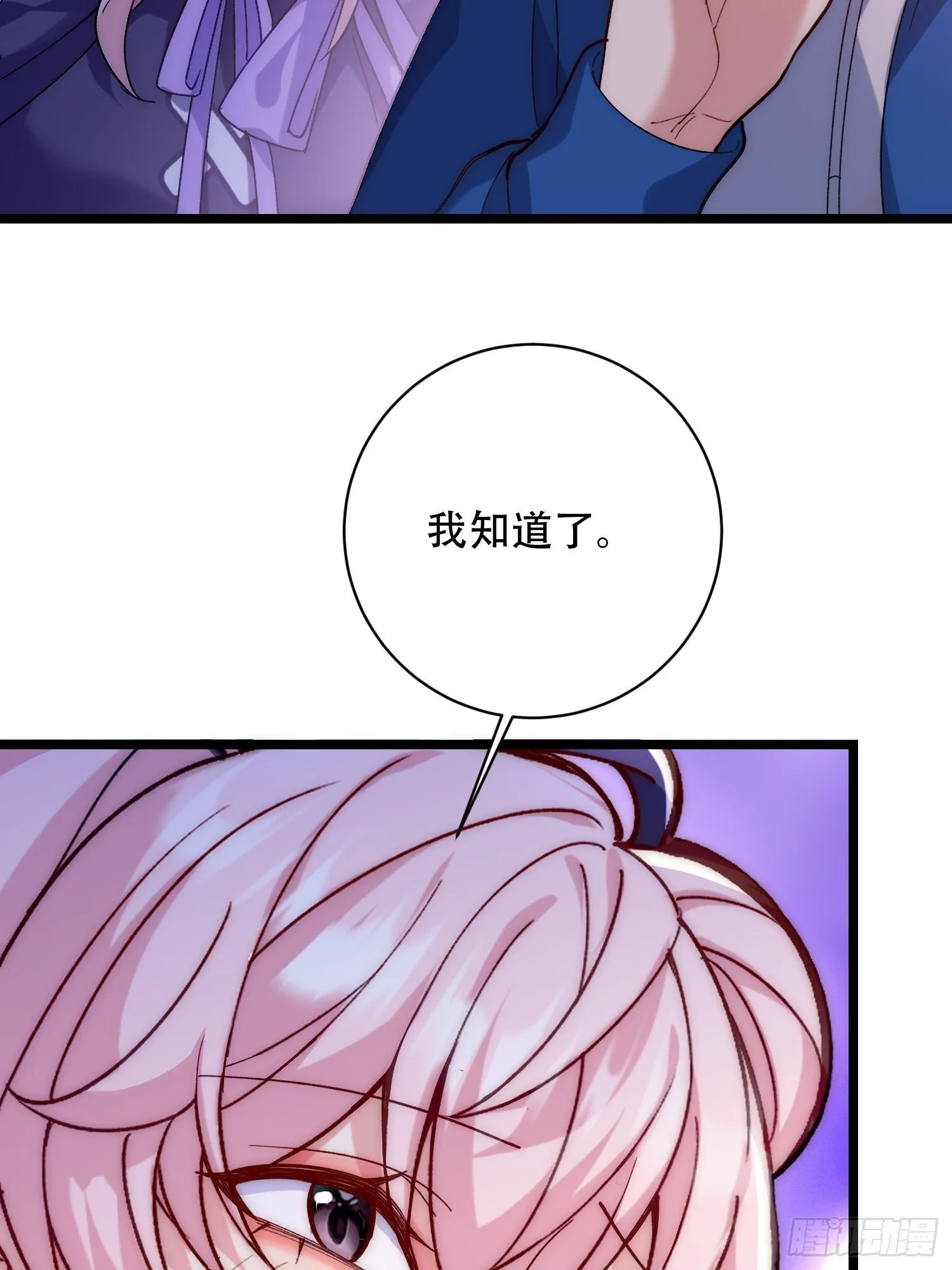 副本消失 第35页
