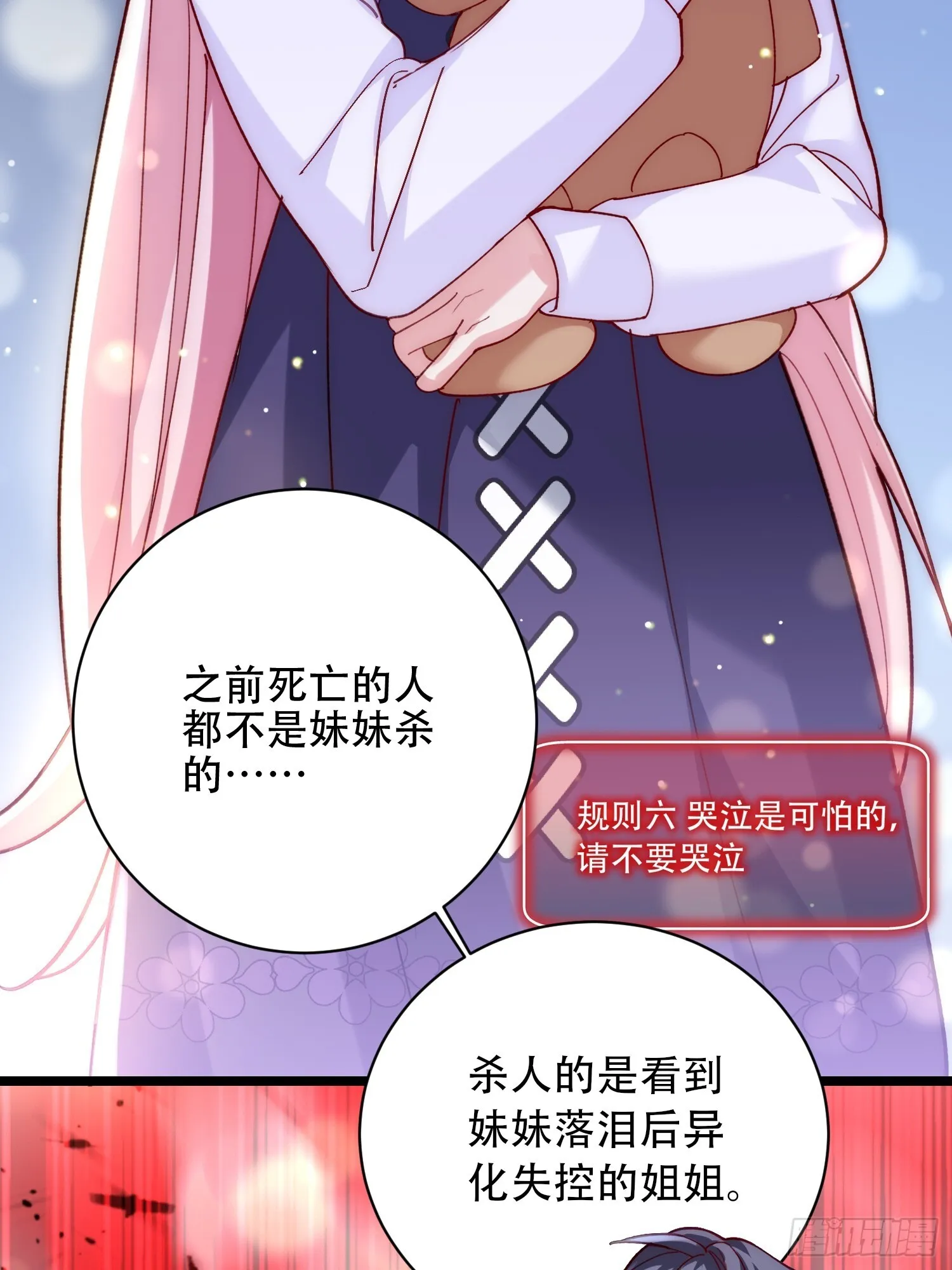 副本消失 第61页
