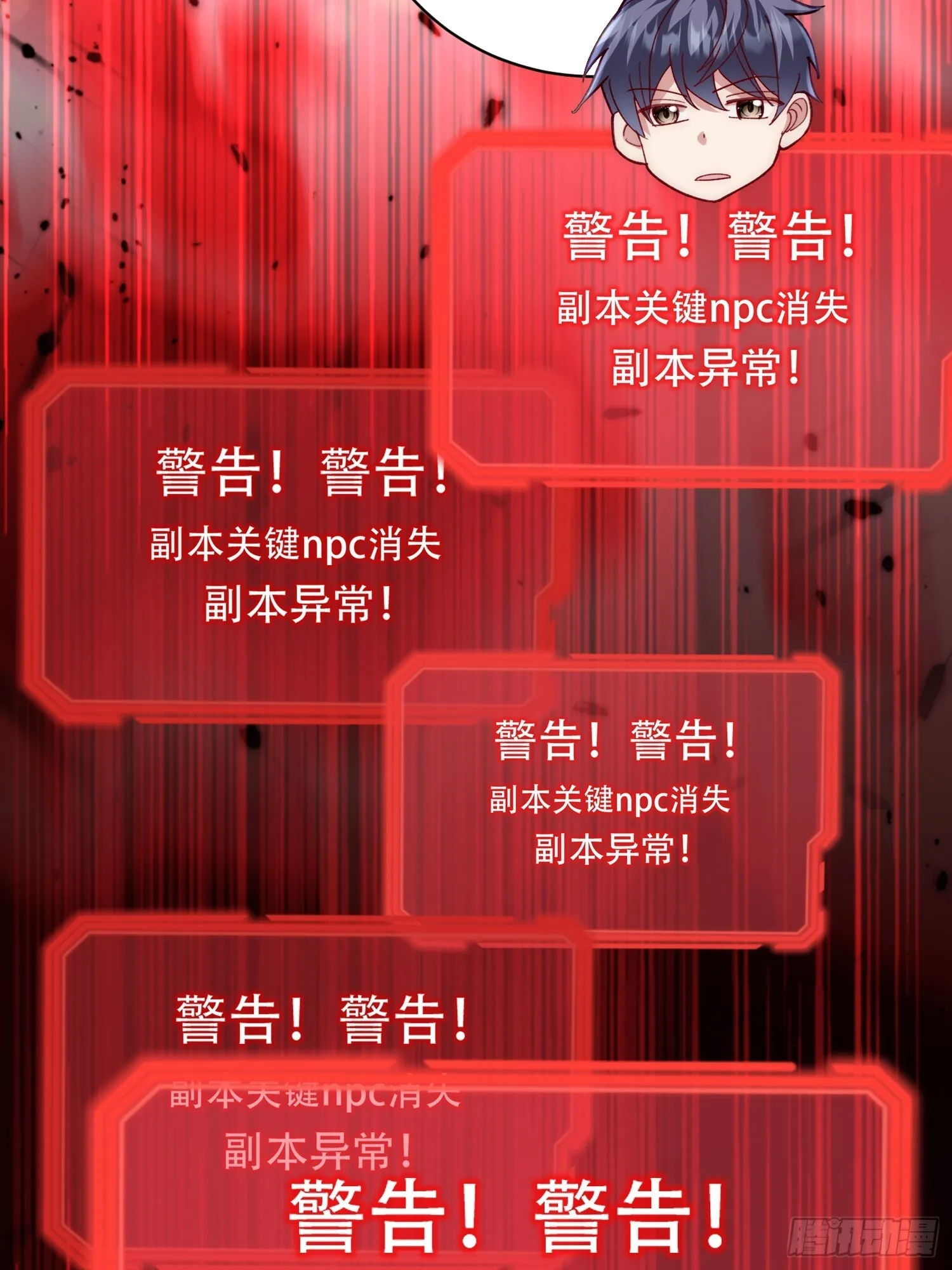 副本消失 第62页