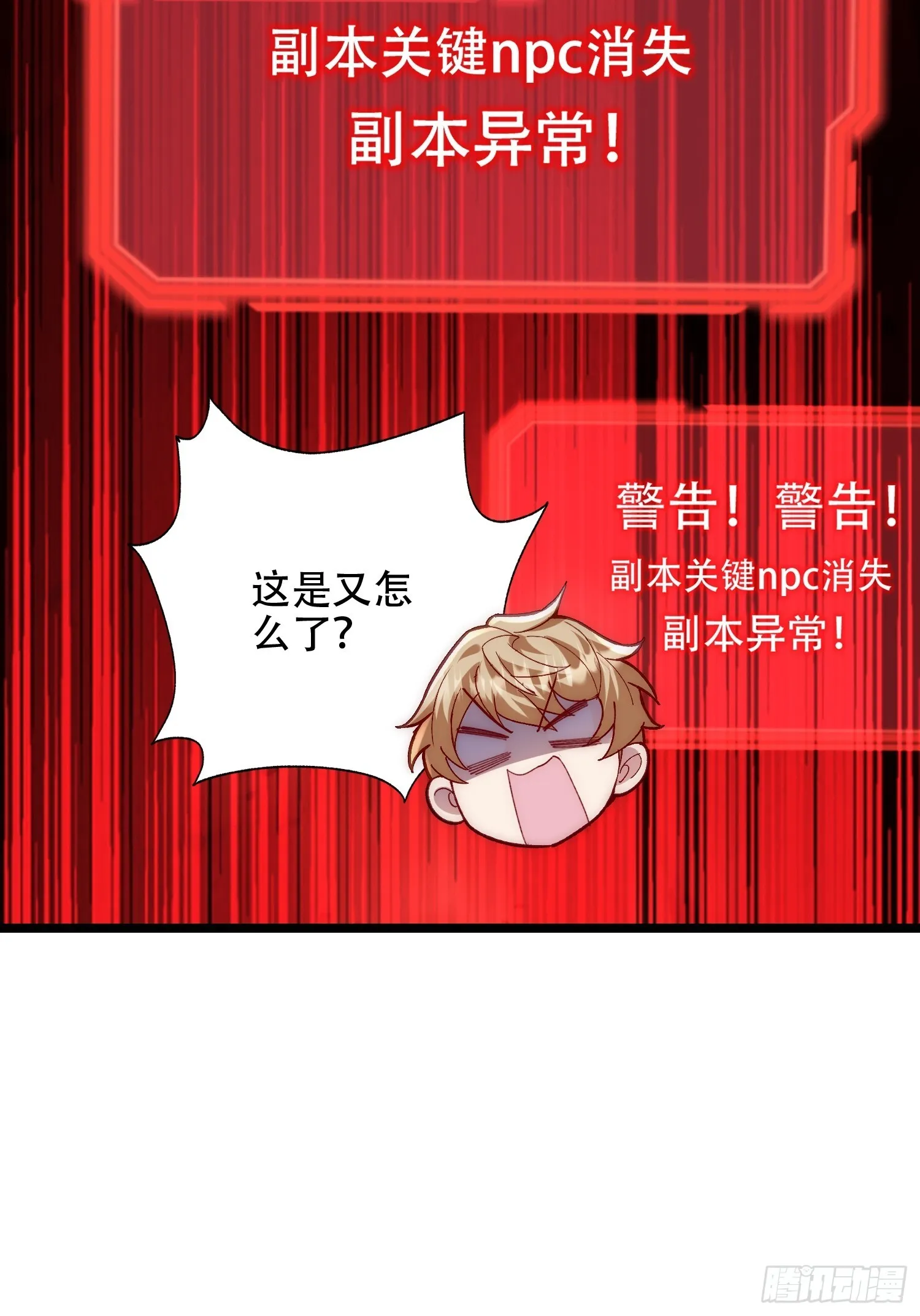 副本消失 第63页