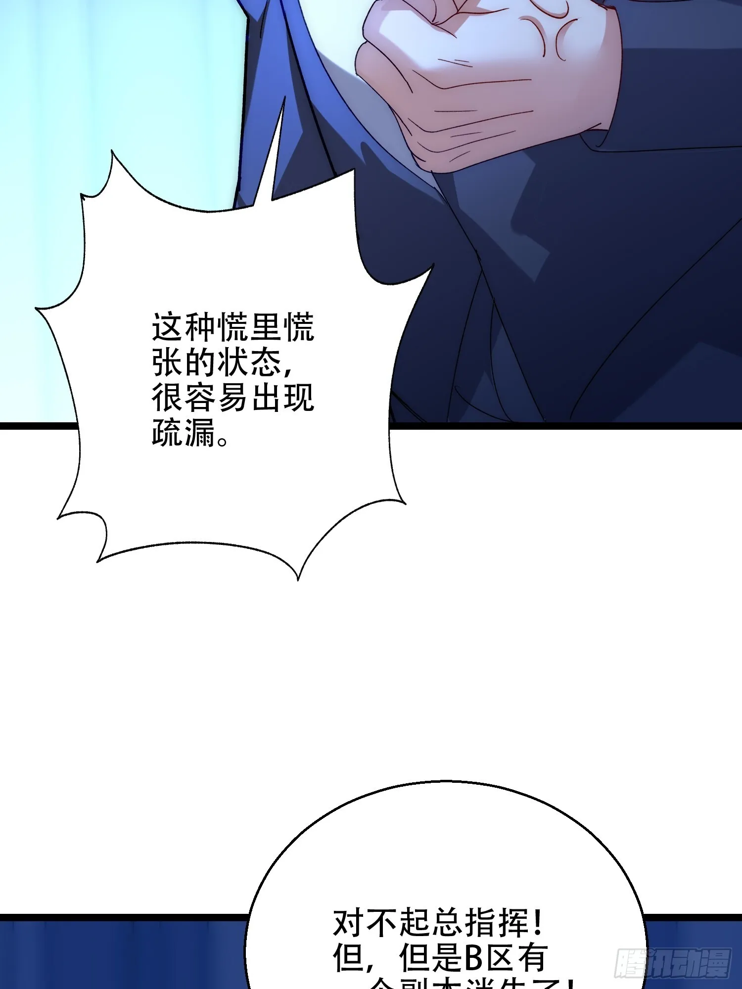 副本消失 第71页