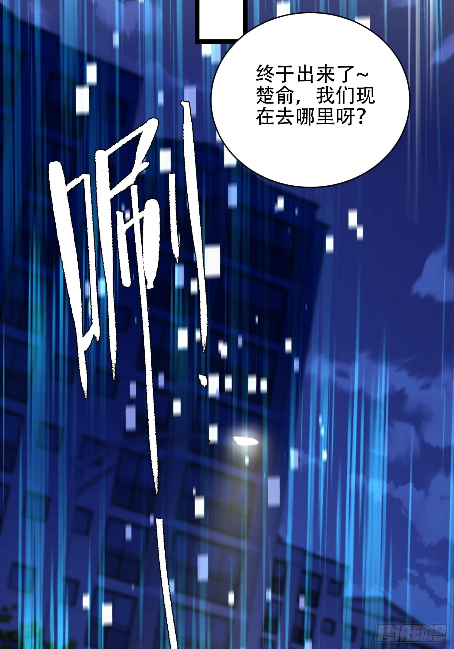 游乐园开启 第3页