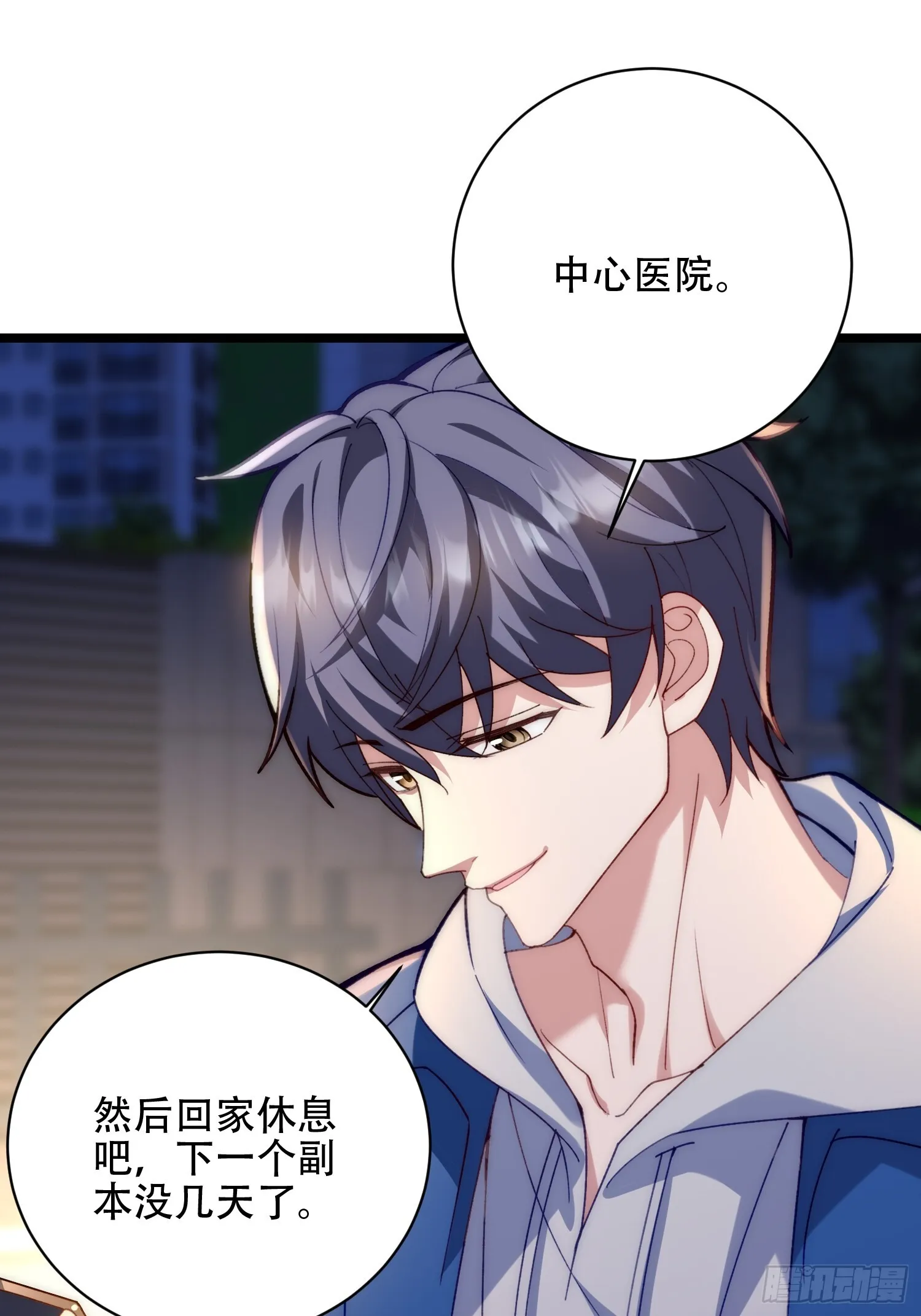 游乐园开启 第5页