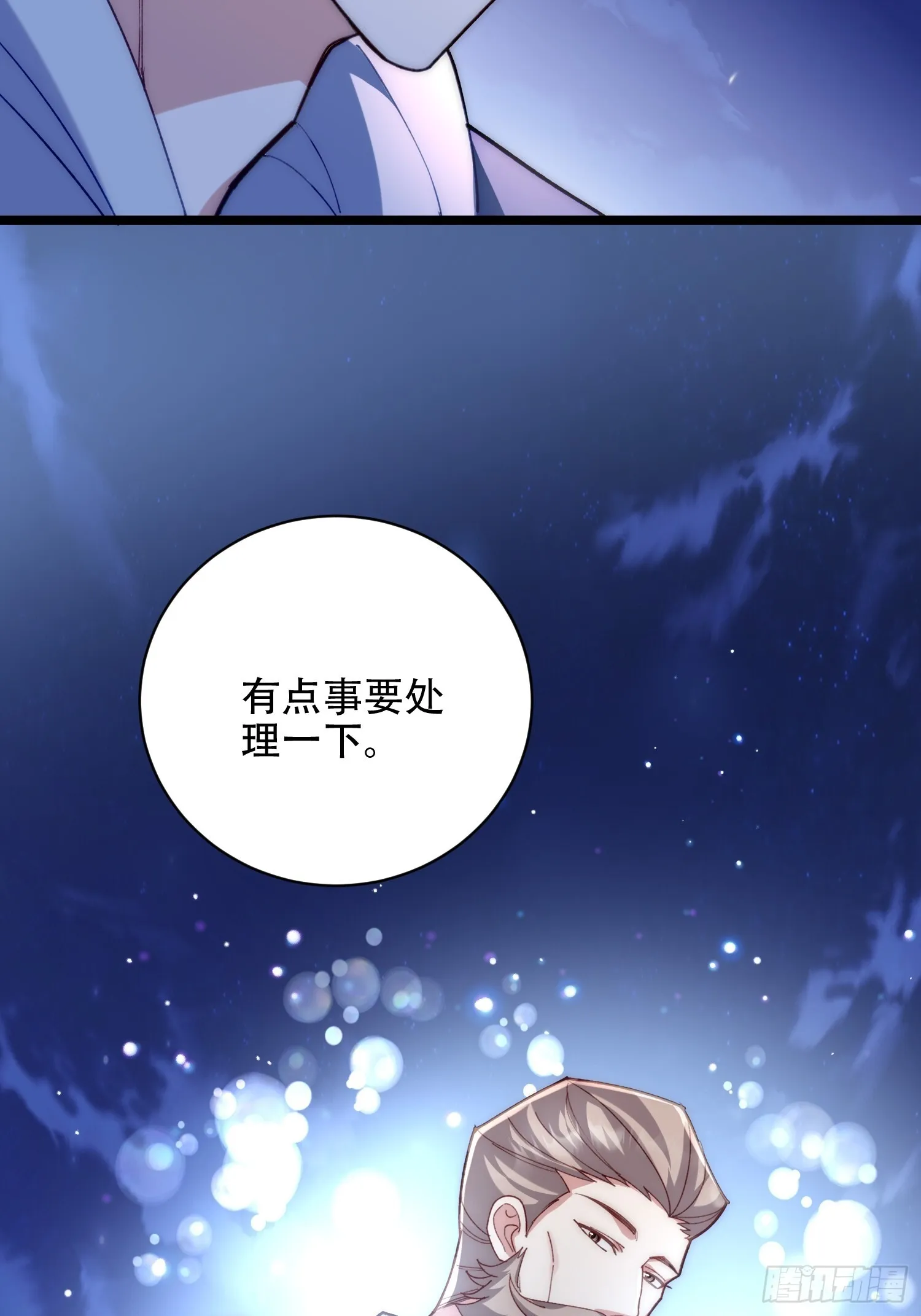 游乐园开启 第9页