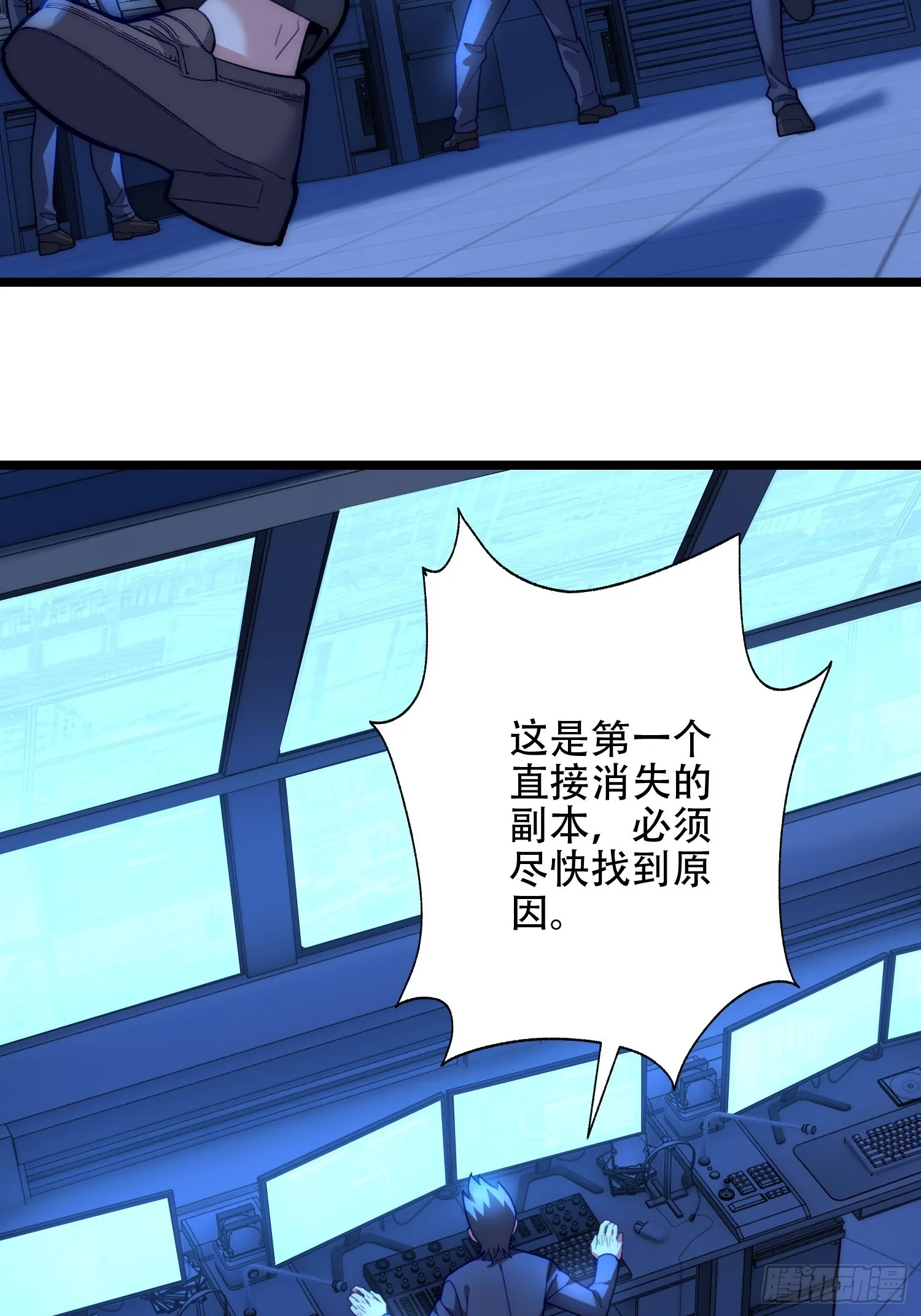 游乐园开启 第13页