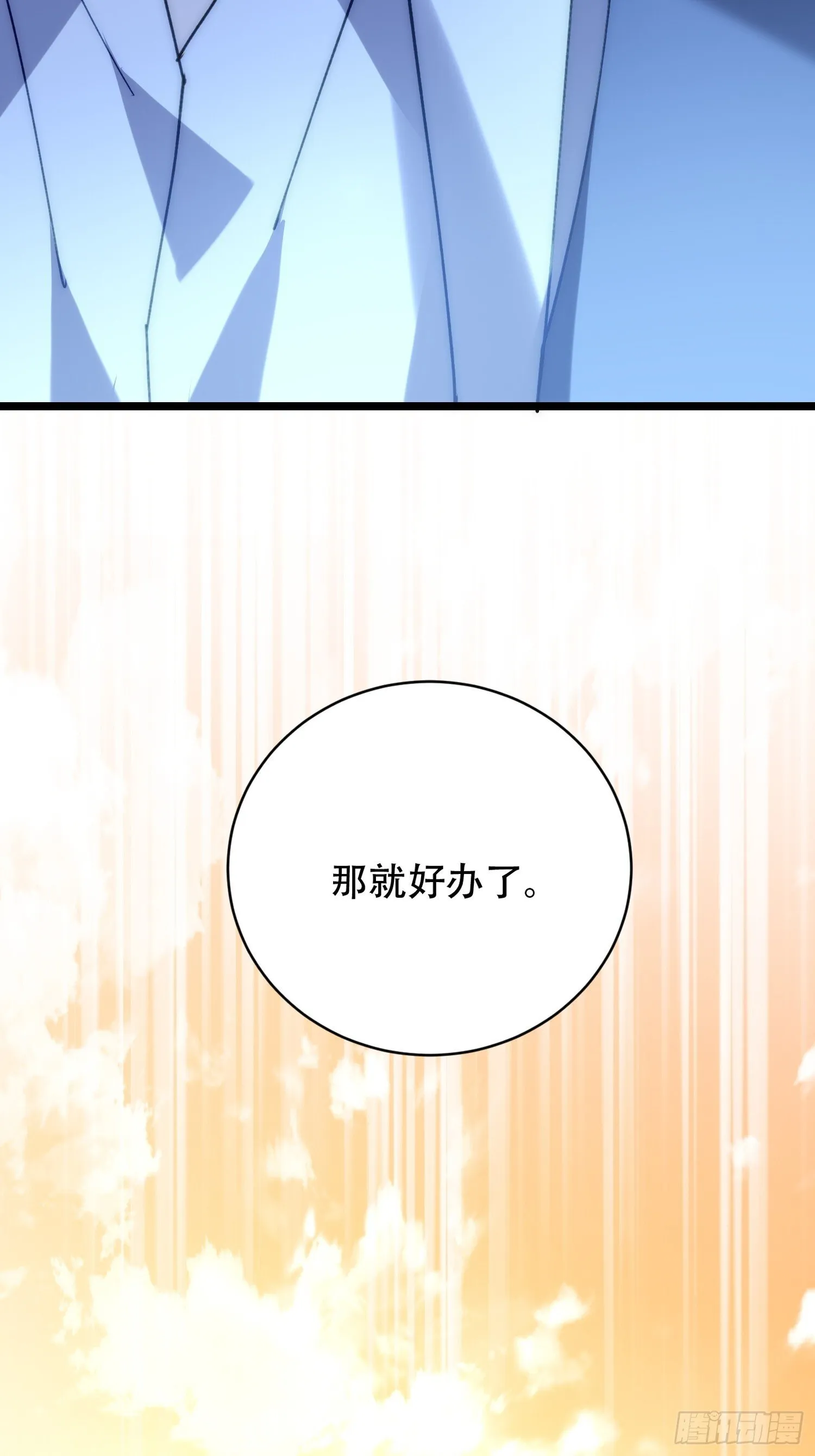游乐园开启 第22页